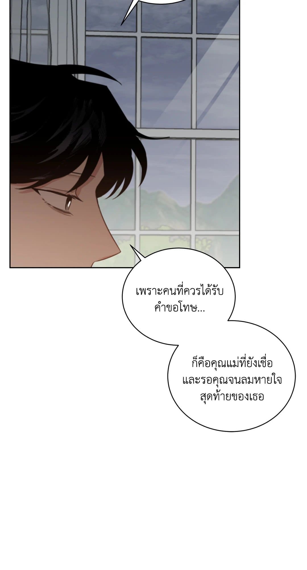 Roses and Champagne ตอนที่ 3747