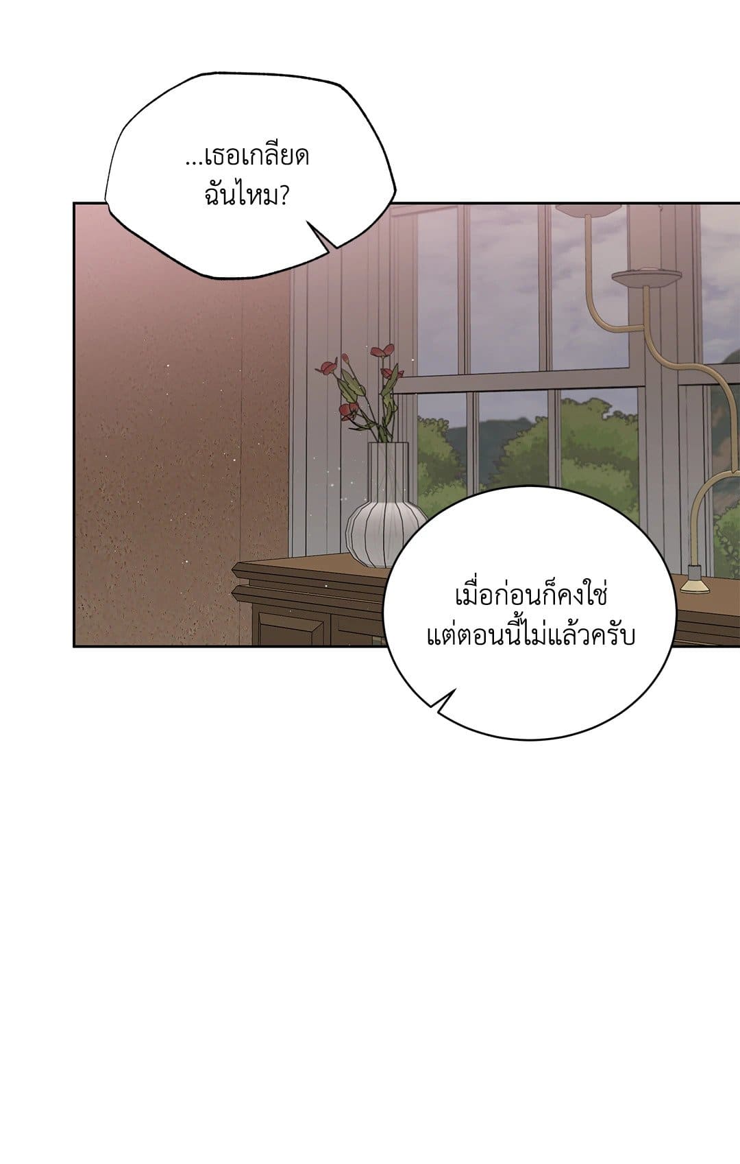 Roses and Champagne ตอนที่ 3748