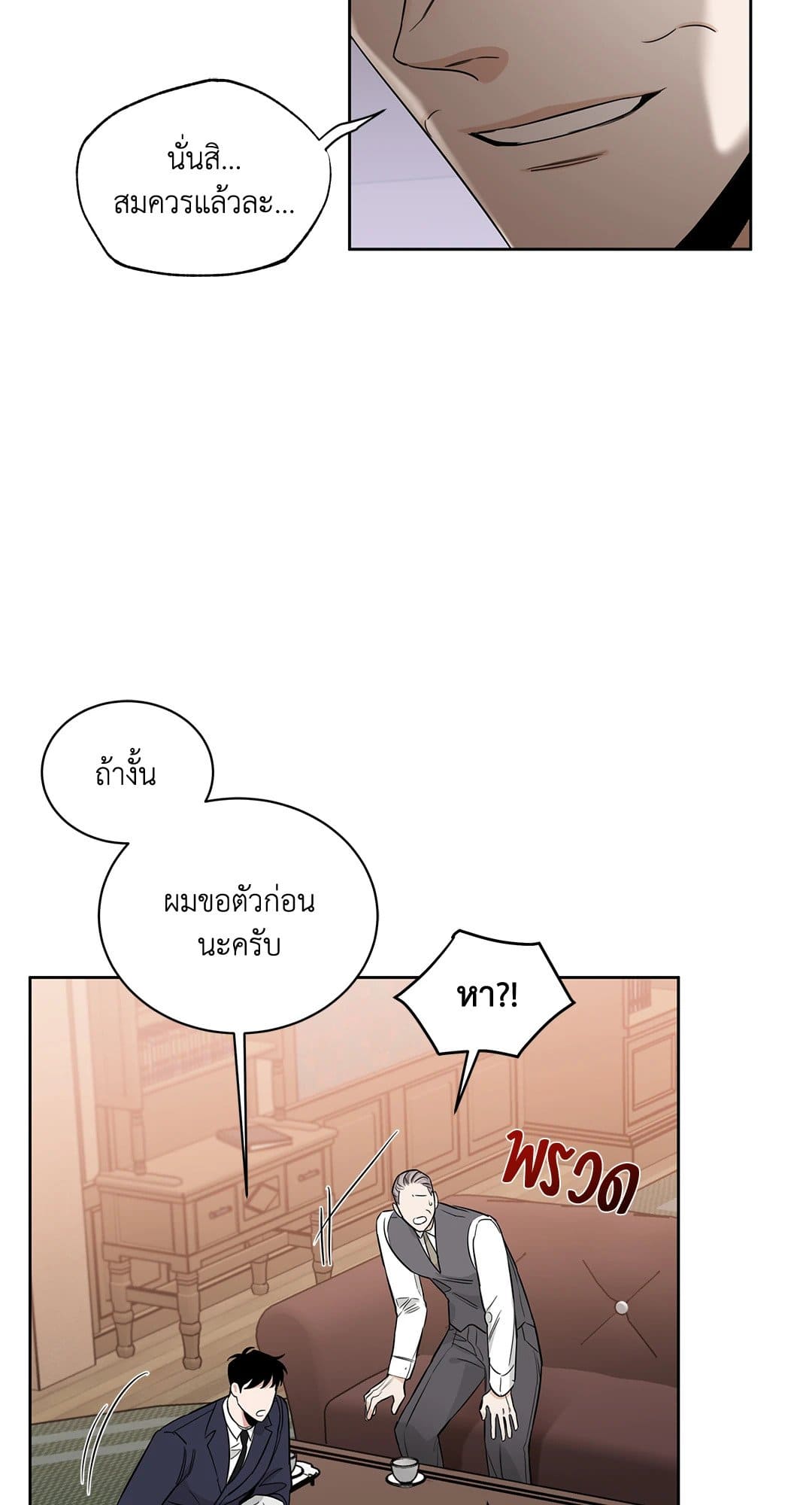 Roses and Champagne ตอนที่ 3750