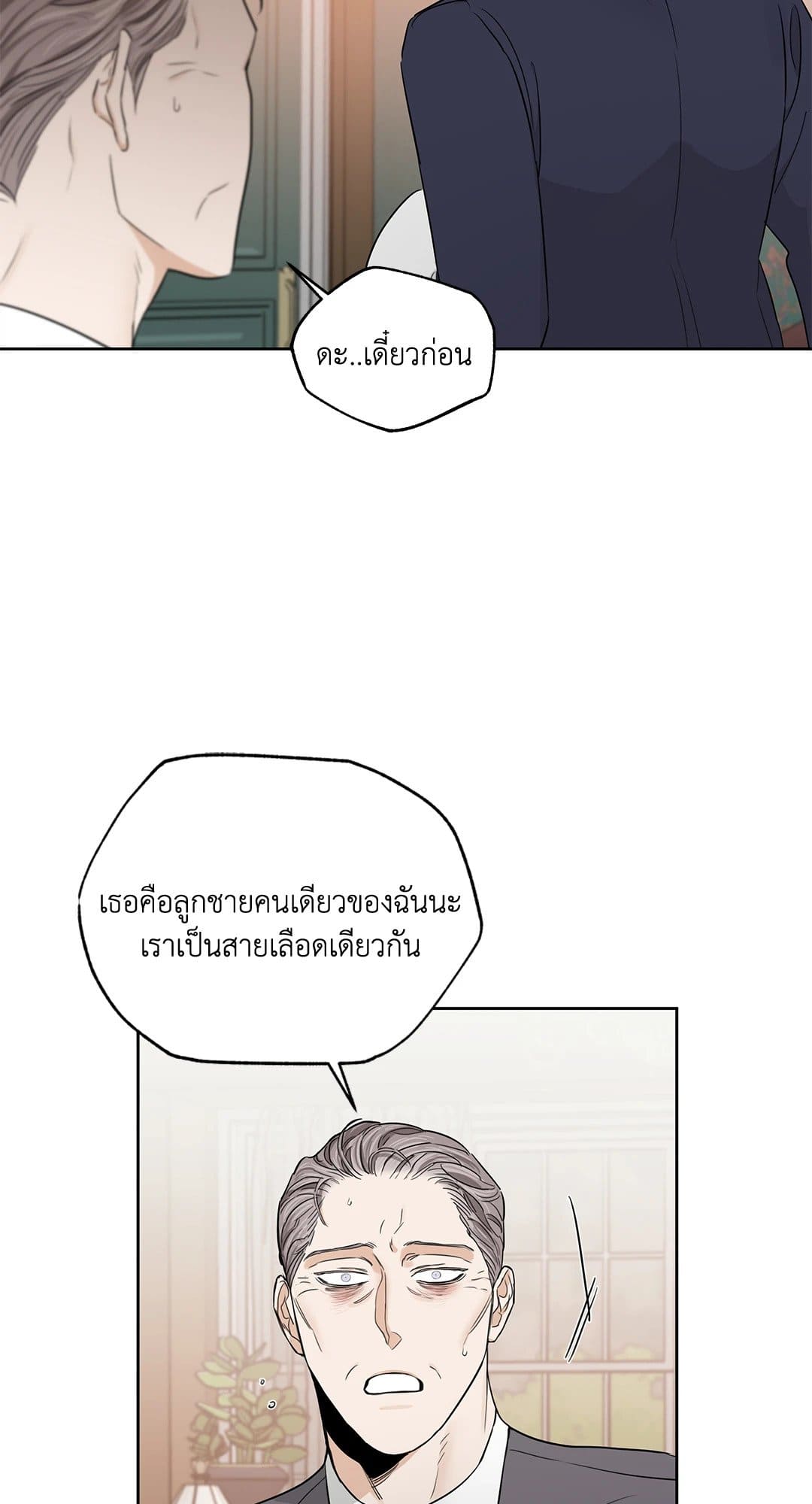 Roses and Champagne ตอนที่ 3752