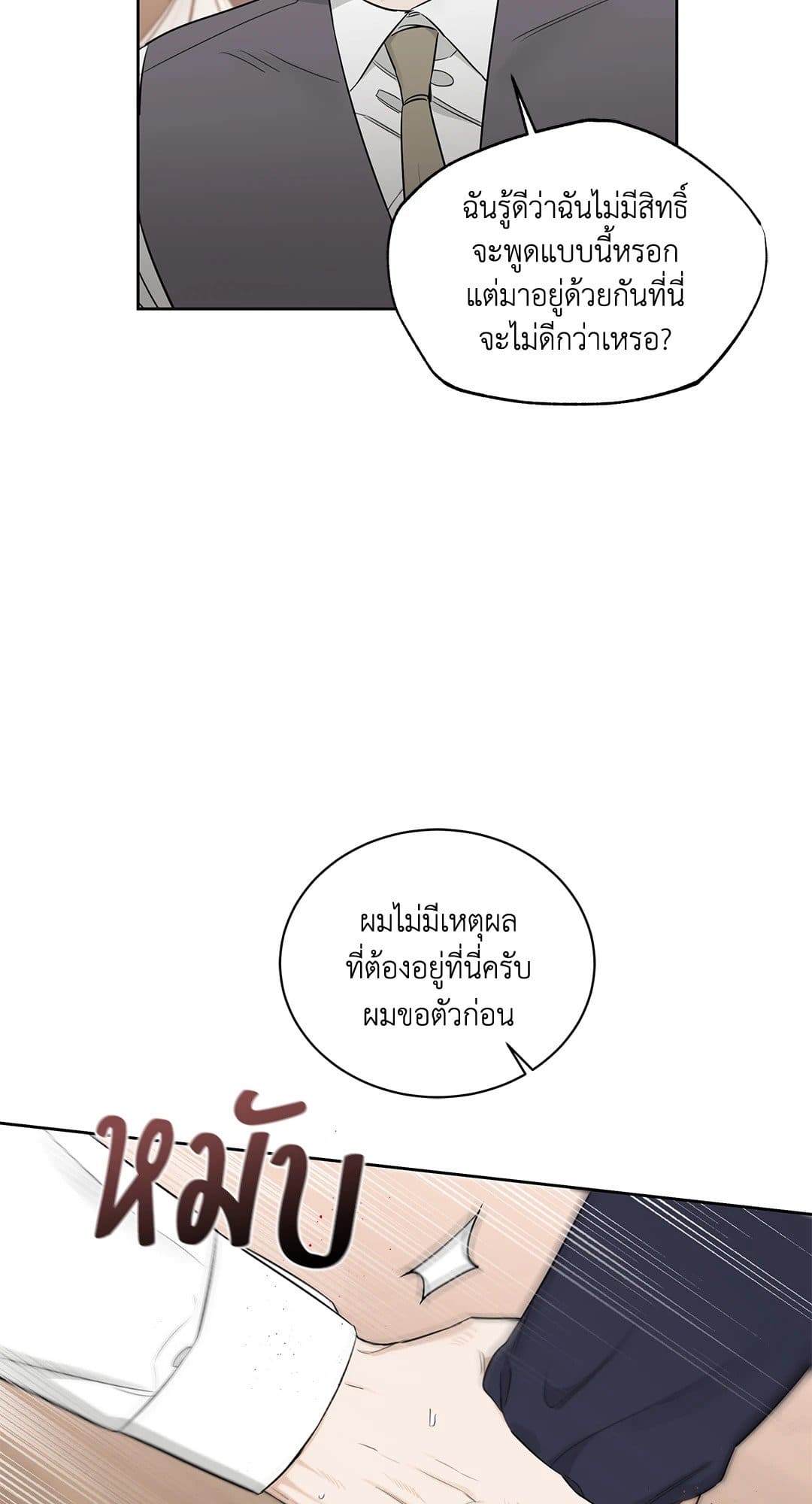 Roses and Champagne ตอนที่ 3753