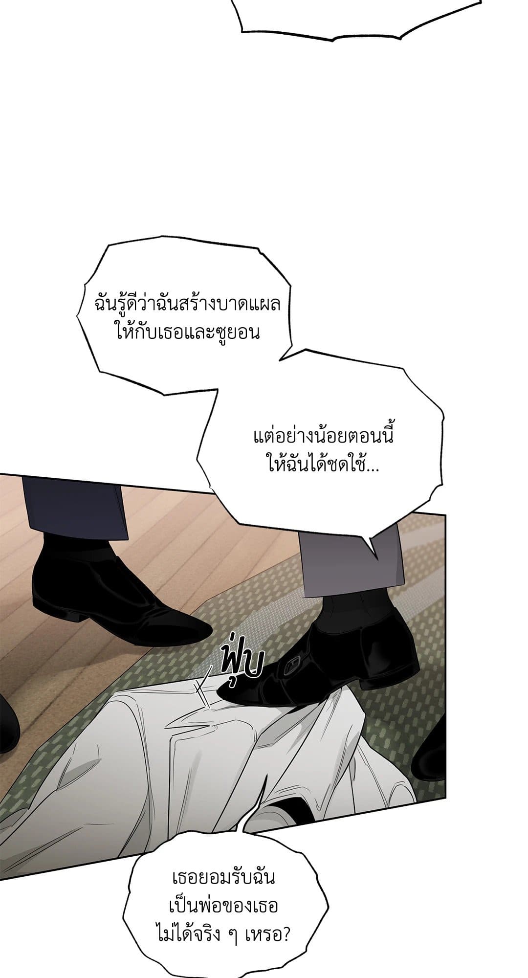 Roses and Champagne ตอนที่ 3756