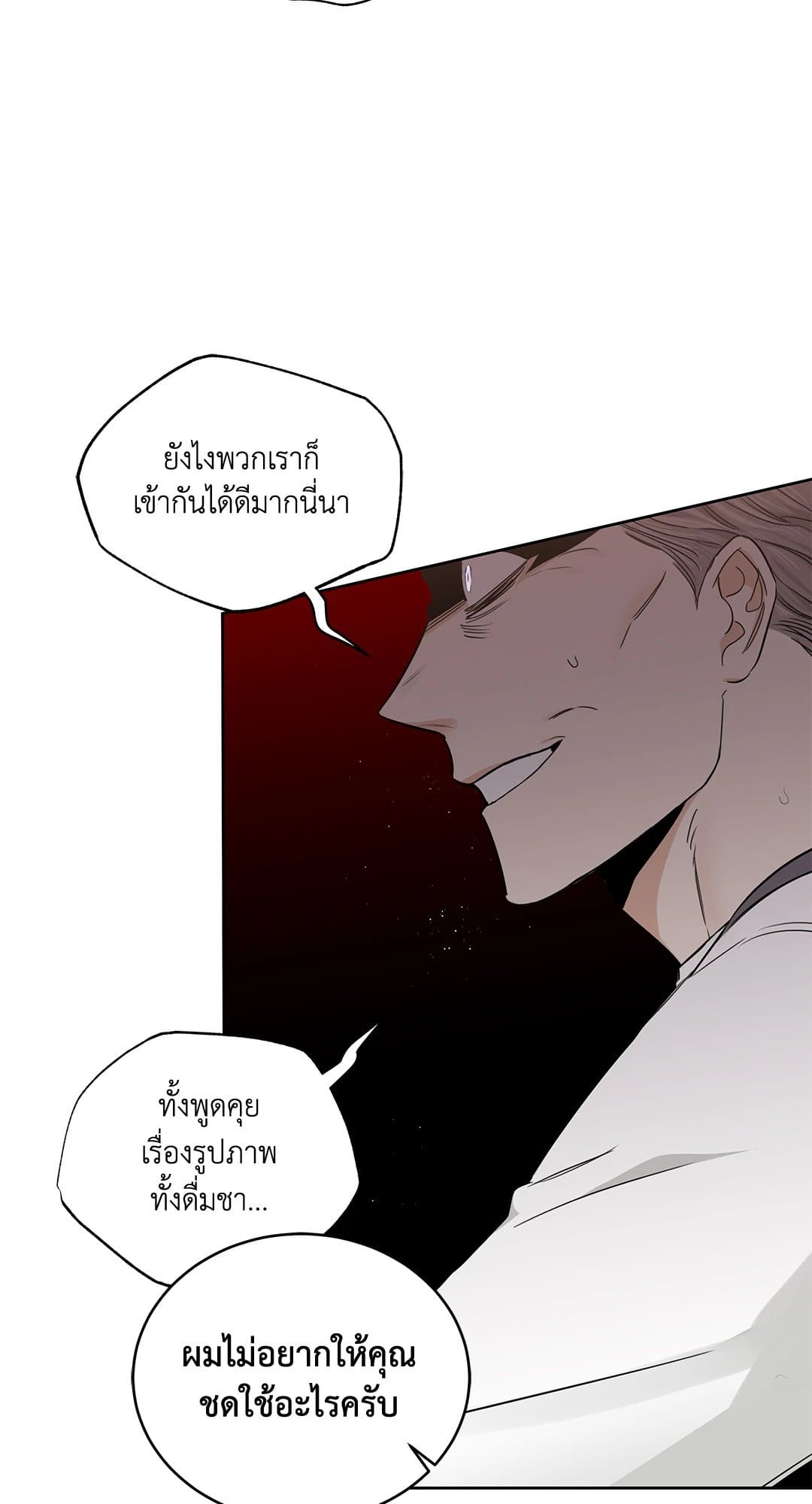 Roses and Champagne ตอนที่ 3757