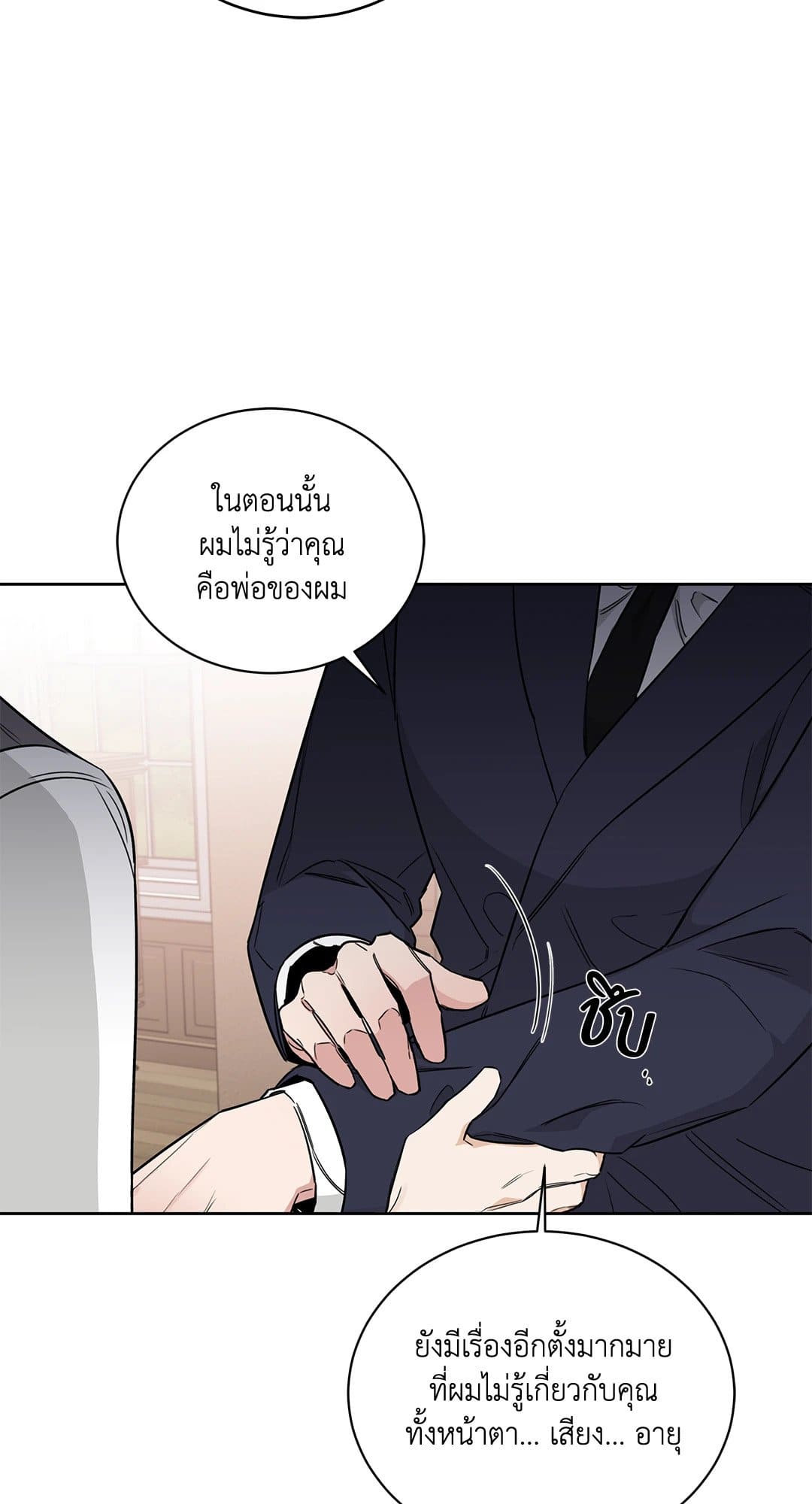 Roses and Champagne ตอนที่ 3758