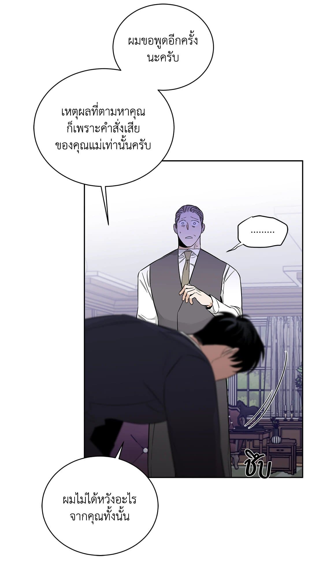 Roses and Champagne ตอนที่ 3761