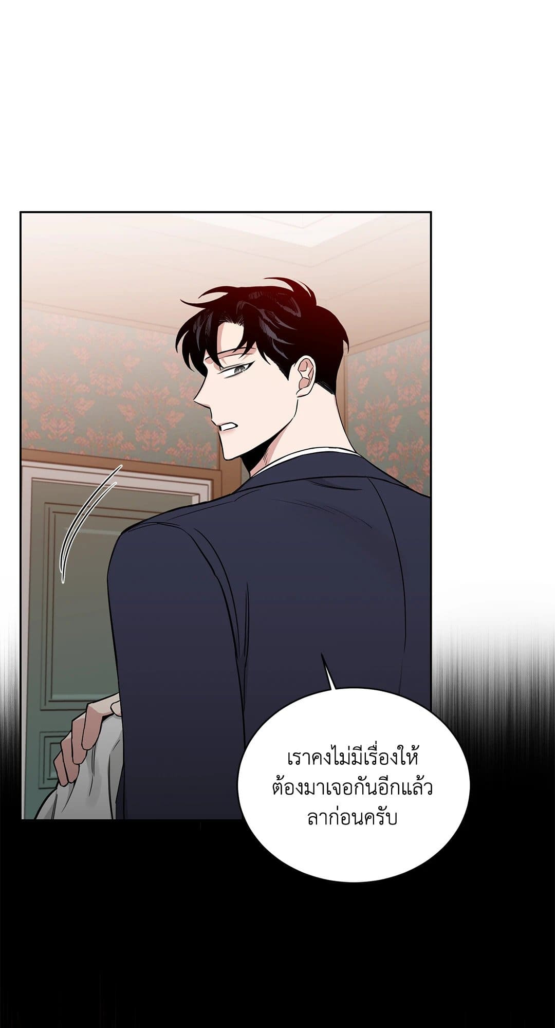 Roses and Champagne ตอนที่ 3762