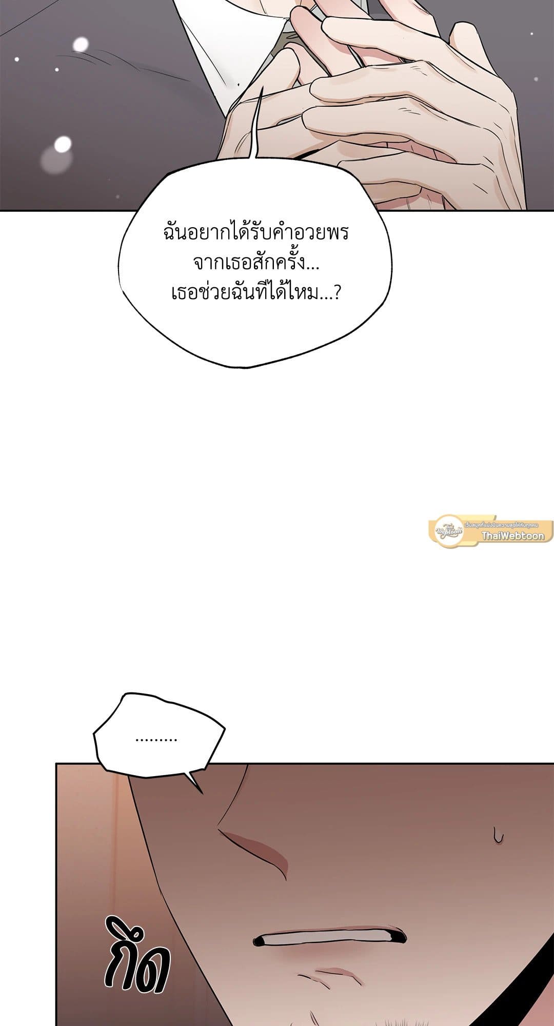 Roses and Champagne ตอนที่ 3769