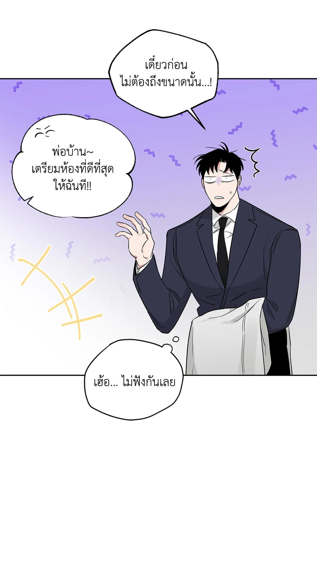 Roses and Champagne ตอนที่ 3774