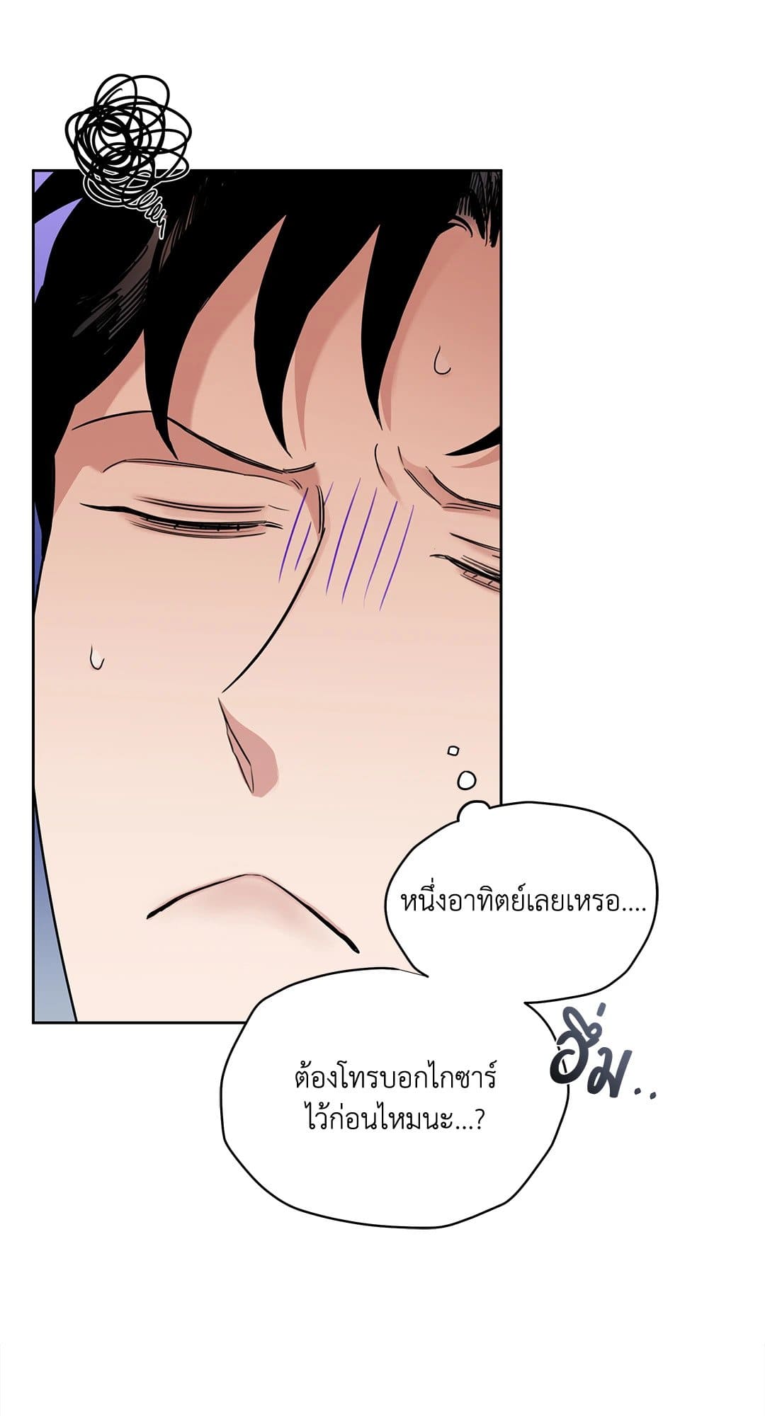 Roses and Champagne ตอนที่ 3775