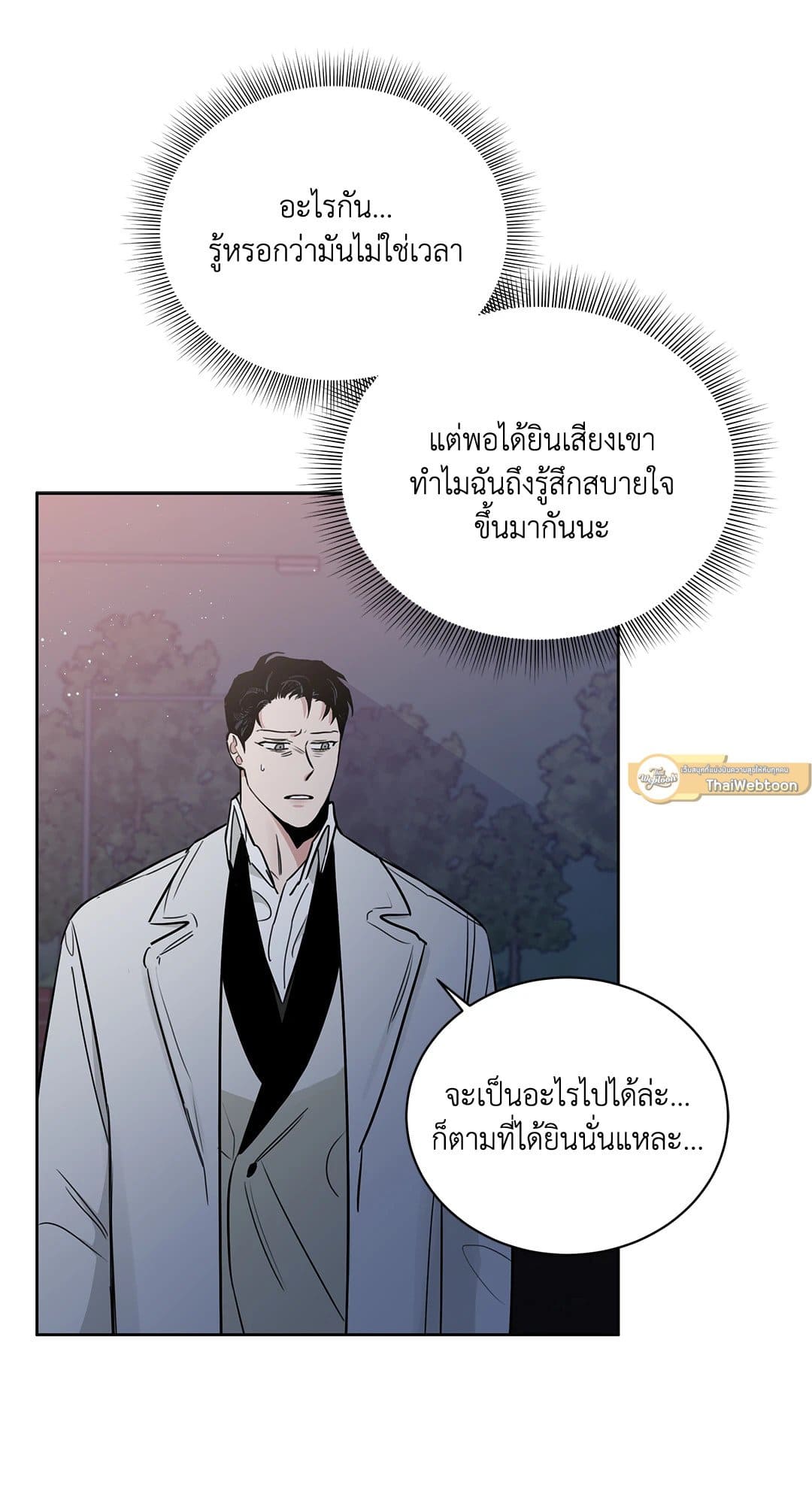 Roses and Champagne ตอนที่ 39 (11)