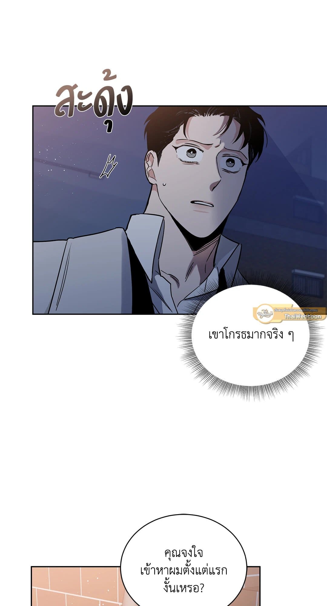 Roses and Champagne ตอนที่ 39 (12)