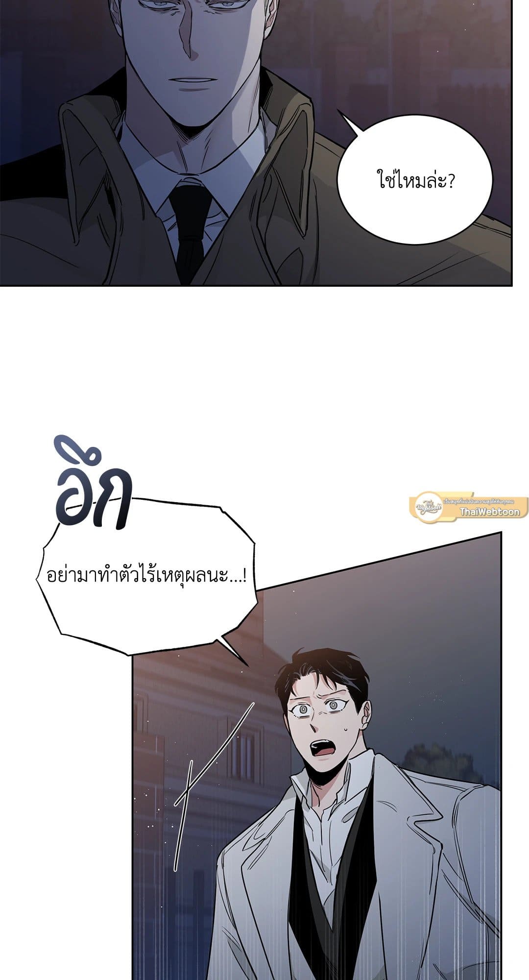 Roses and Champagne ตอนที่ 39 (13)