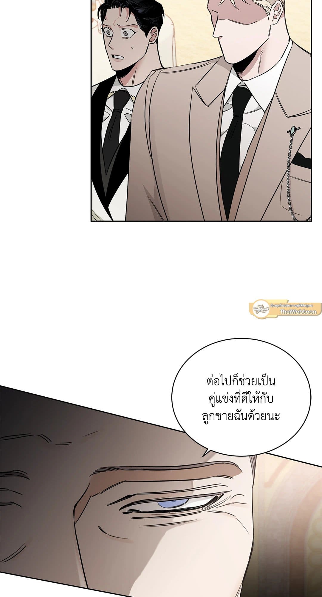 Roses and Champagne ตอนที่ 39 (2)