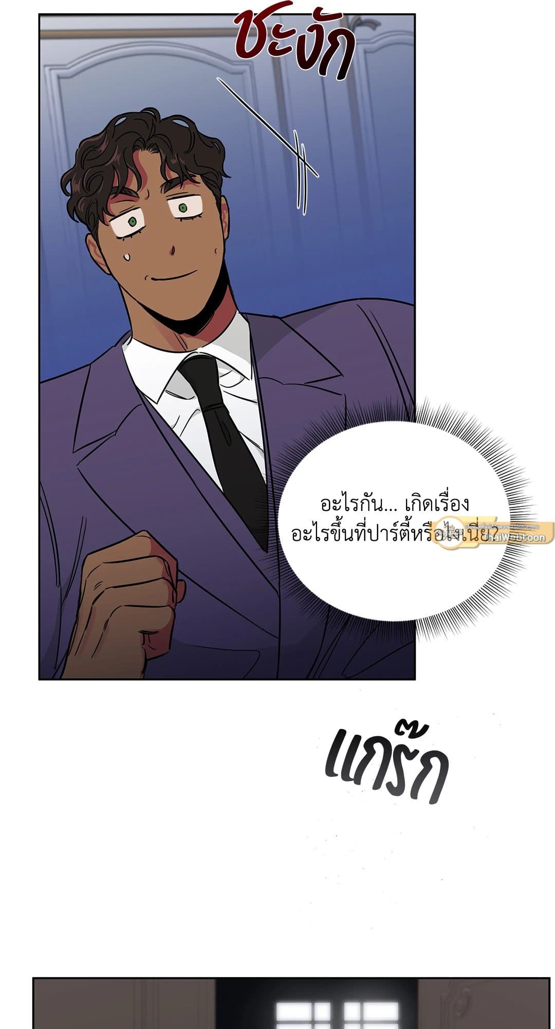 Roses and Champagne ตอนที่ 39 (21)