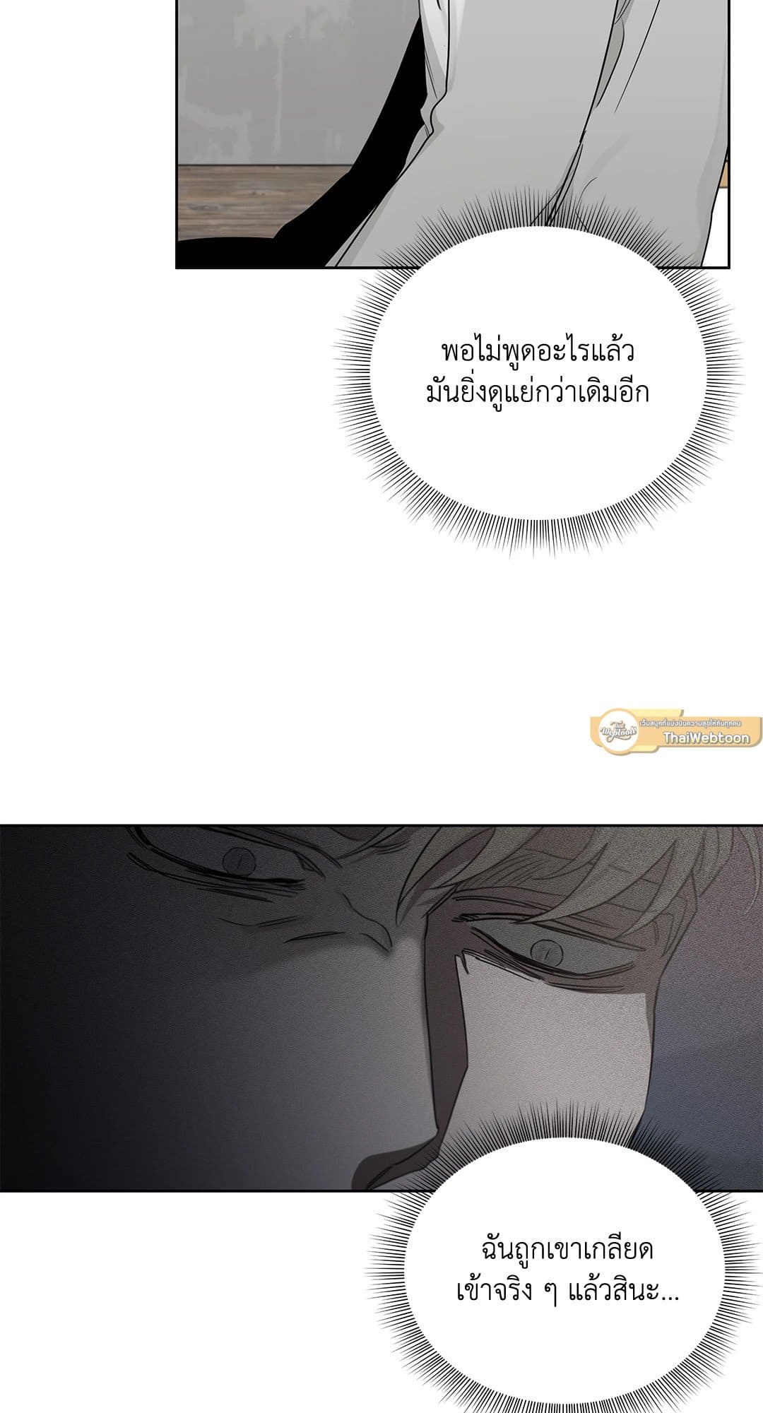 Roses and Champagne ตอนที่ 39 (29)