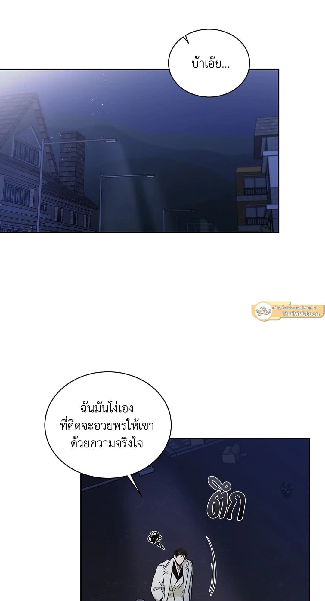 Roses and Champagne ตอนที่ 39 (8)