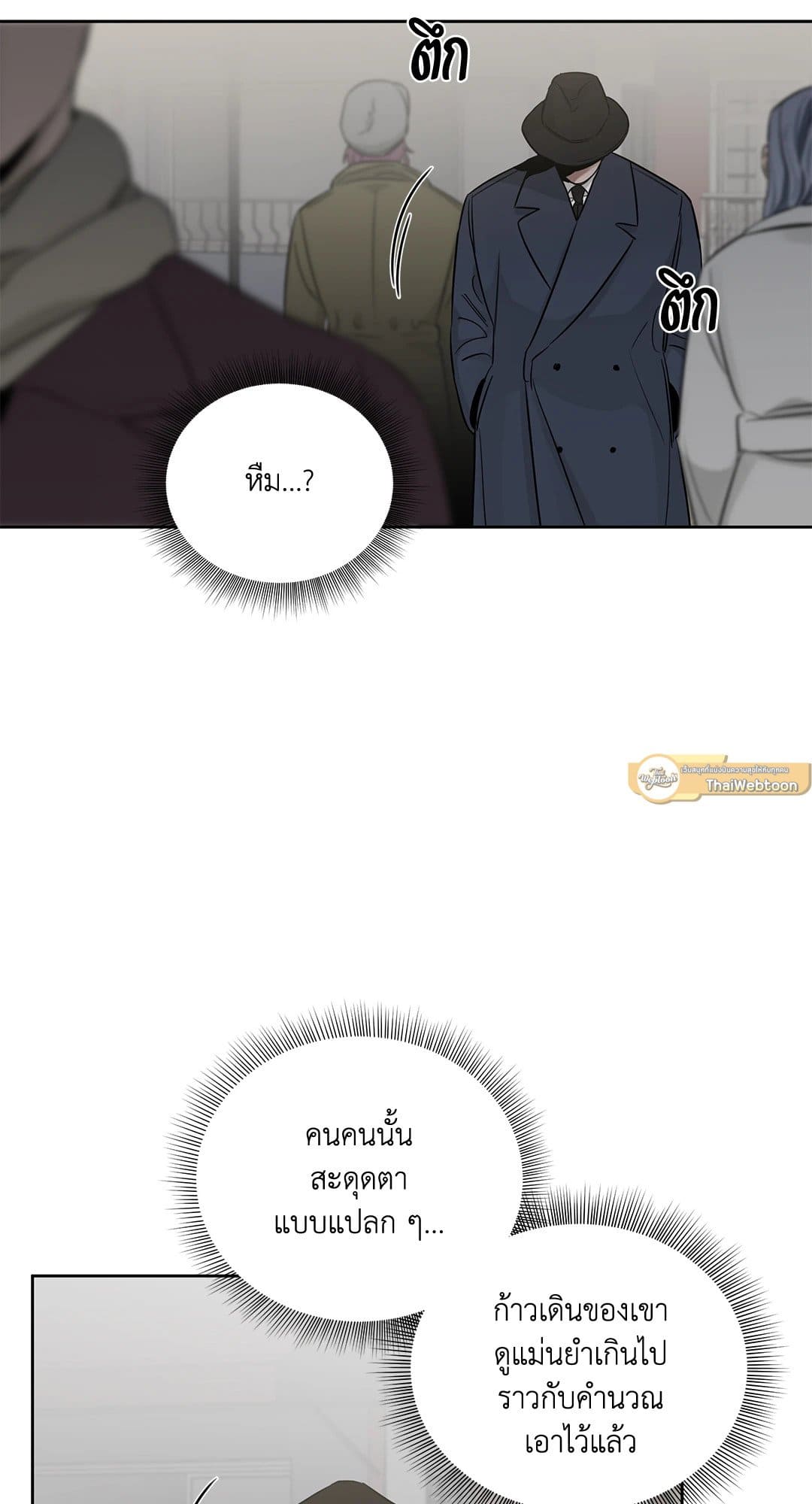 Roses and Champagne ตอนที่ 40 (11)