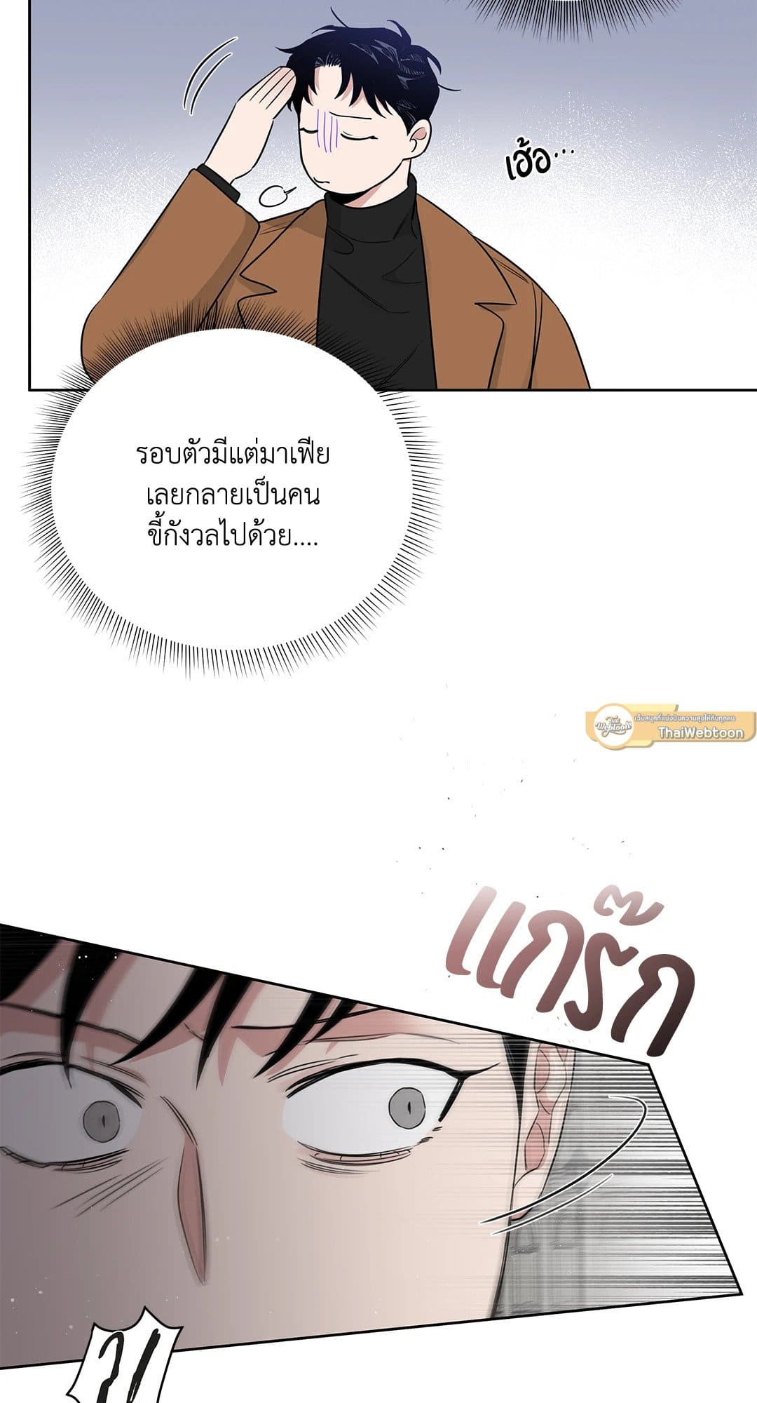 Roses and Champagne ตอนที่ 40 (12)