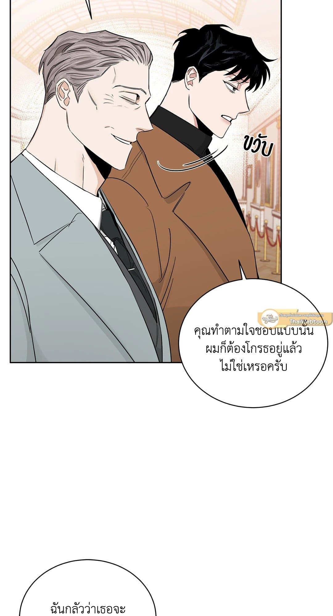 Roses and Champagne ตอนที่ 40 (2)