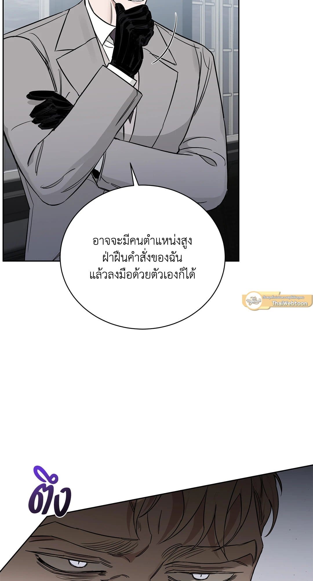 Roses and Champagne ตอนที่ 40 (22)