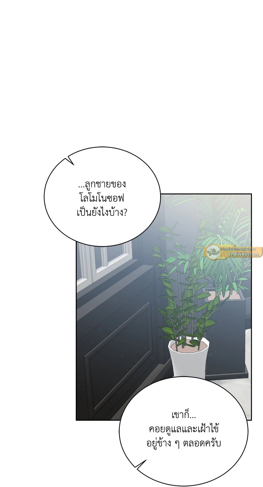 Roses and Champagne ตอนที่ 40 (23)