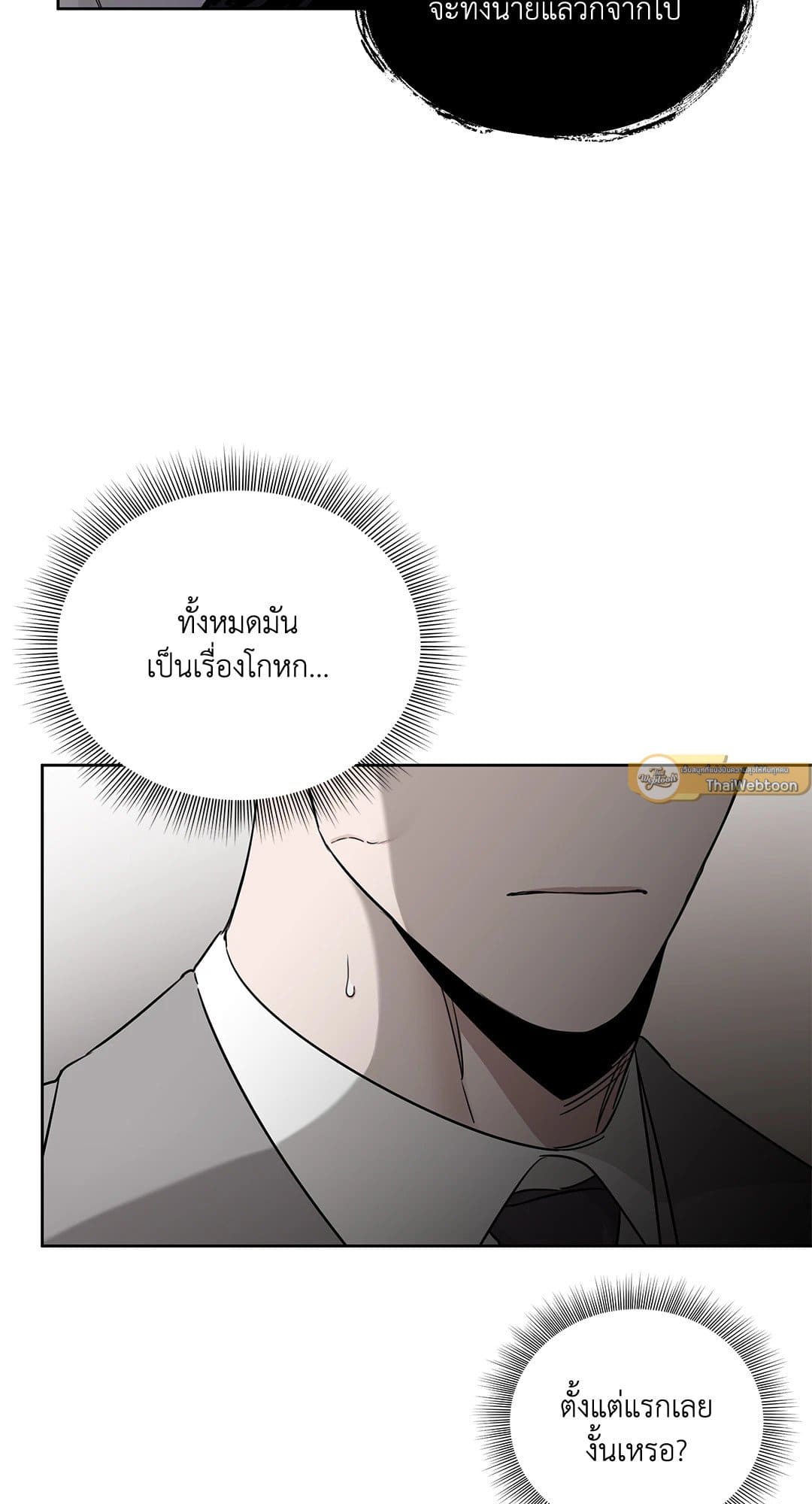 Roses and Champagne ตอนที่ 40 (24)