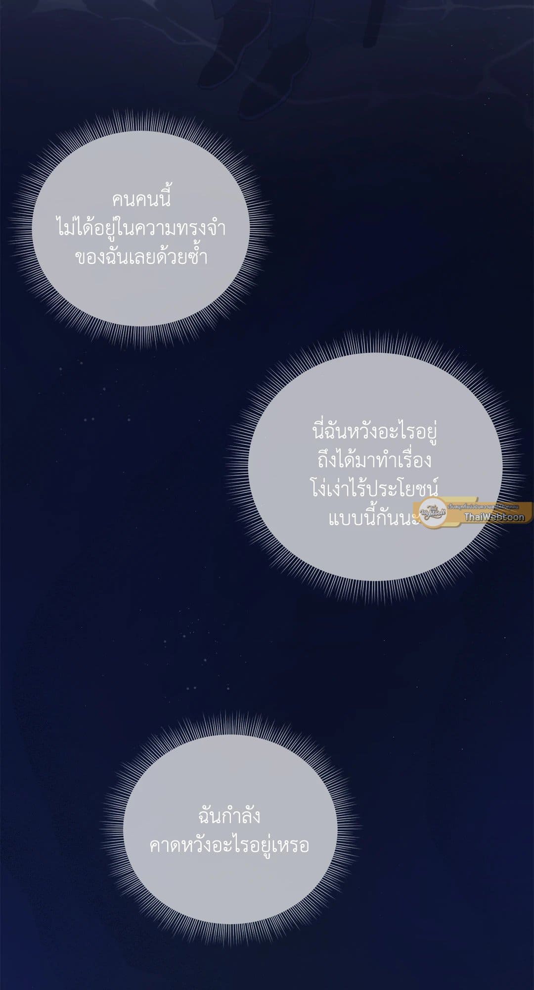 Roses and Champagne ตอนที่ 40 (27)