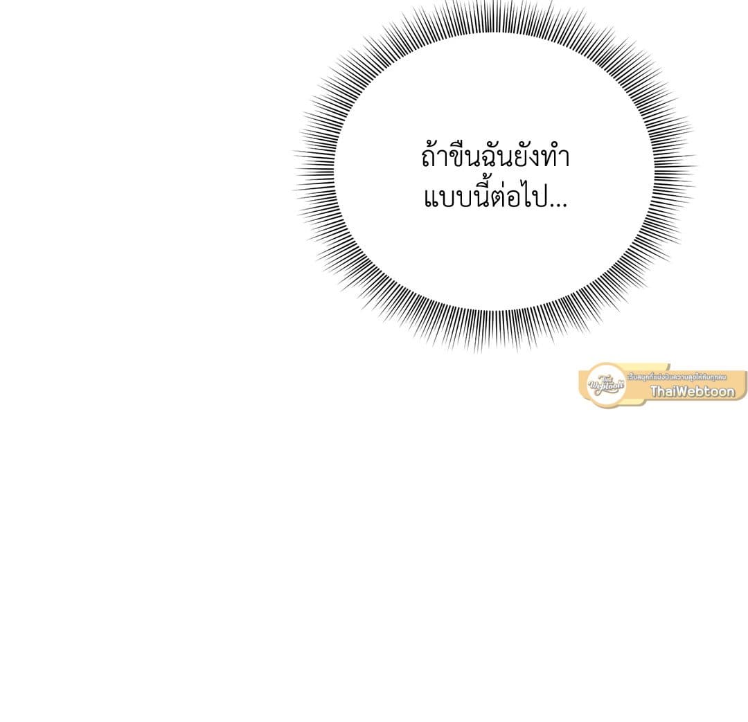 Roses and Champagne ตอนที่ 40 (30)