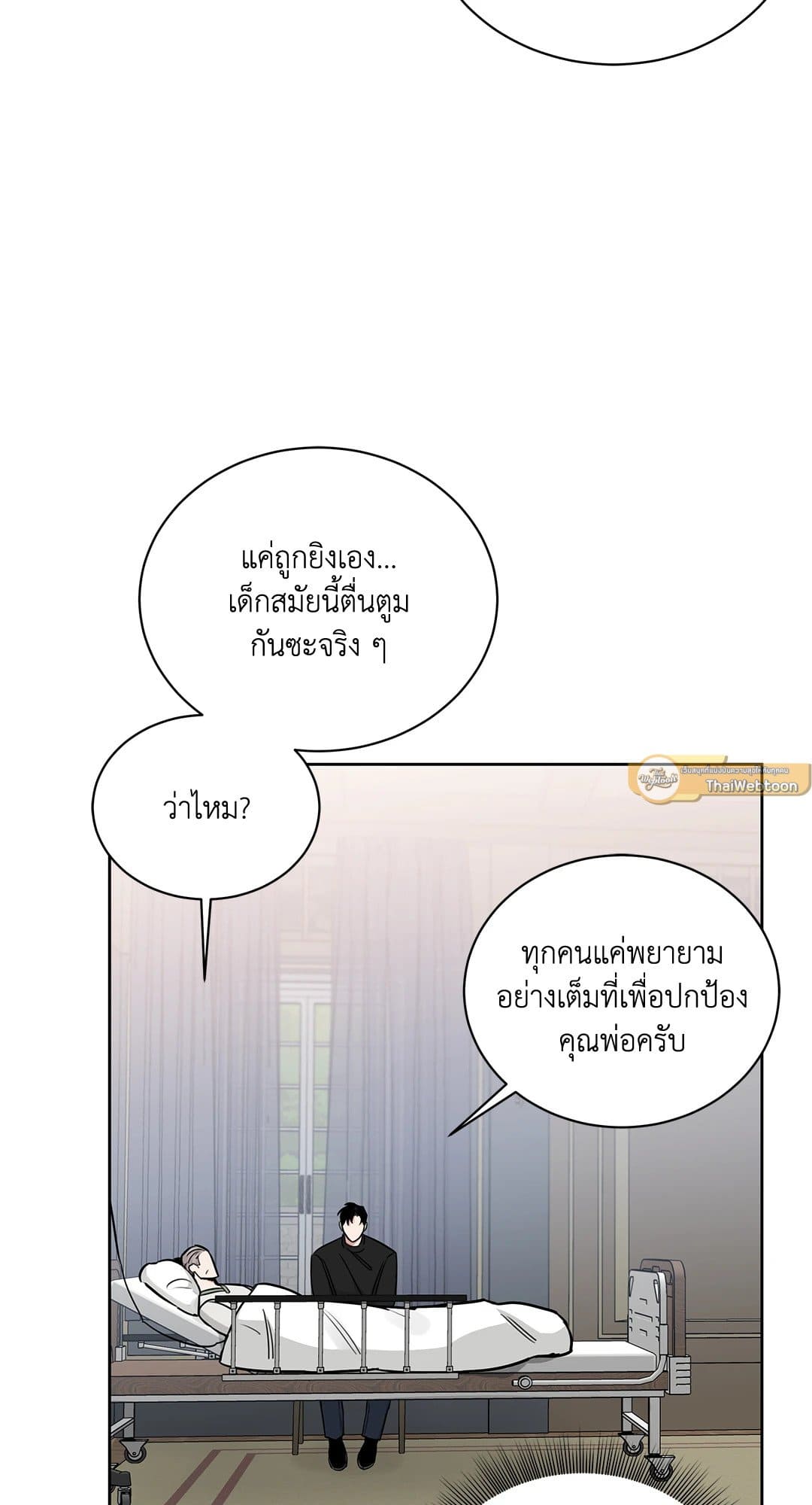 Roses and Champagne ตอนที่ 40 (32)