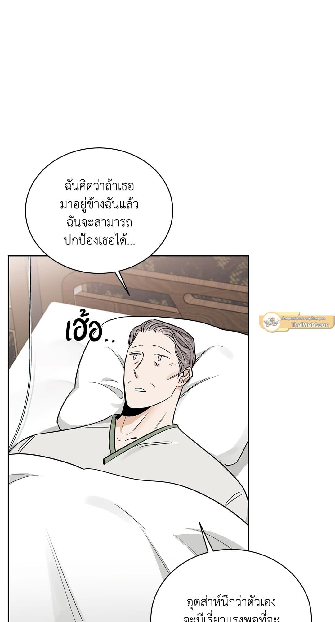 Roses and Champagne ตอนที่ 40 (33)