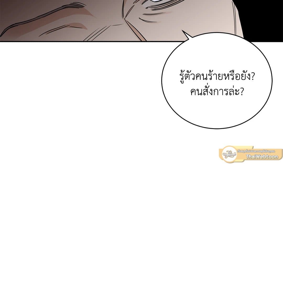 Roses and Champagne ตอนที่ 40 (37)