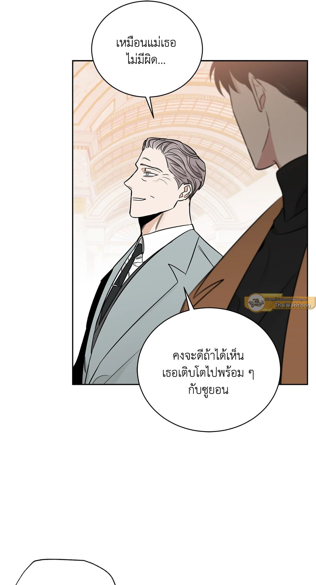 Roses and Champagne ตอนที่ 40 (6)