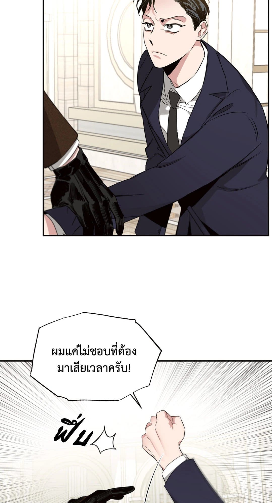 Roses and Champagne ตอนที่ 403