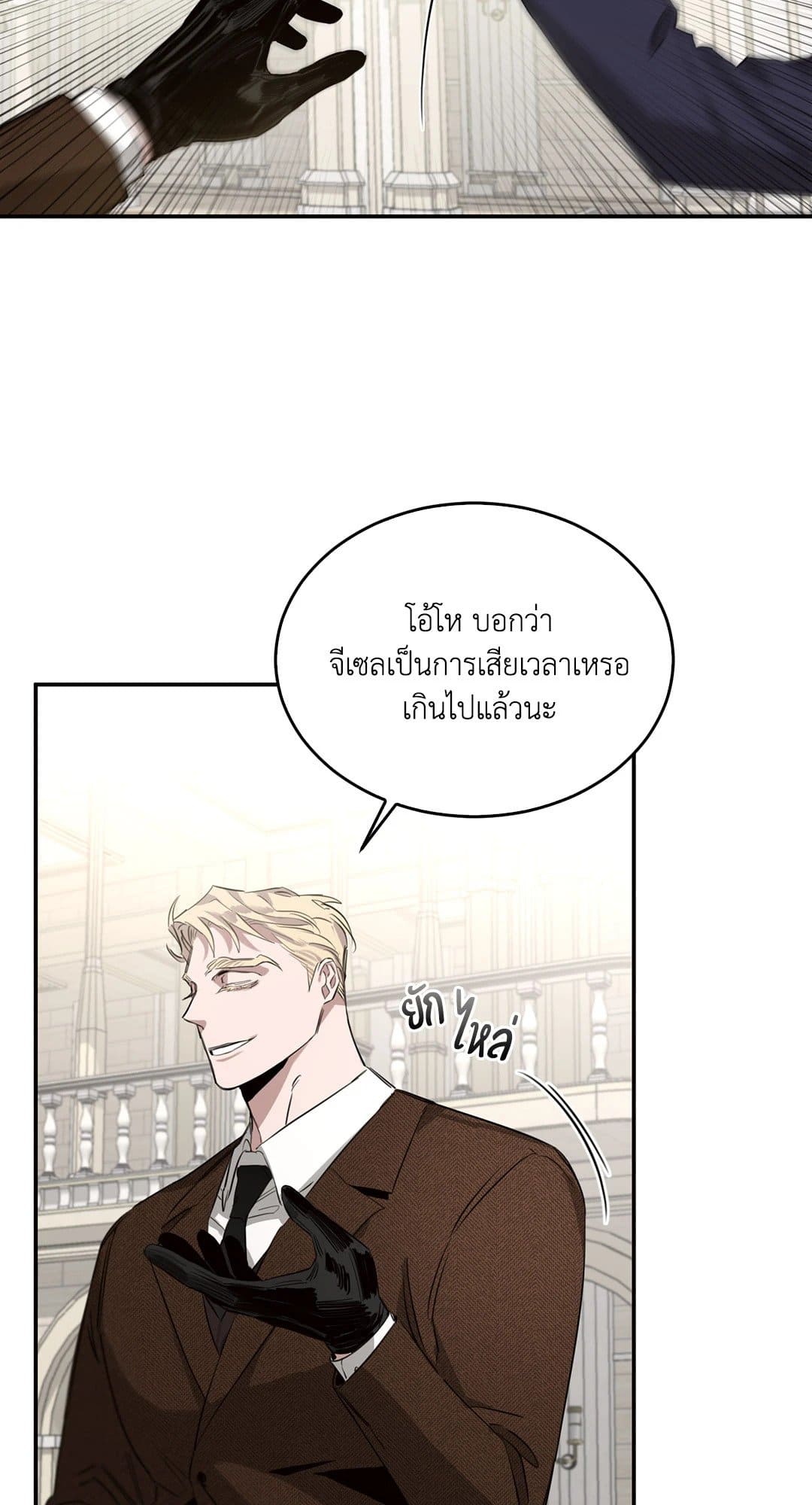 Roses and Champagne ตอนที่ 404