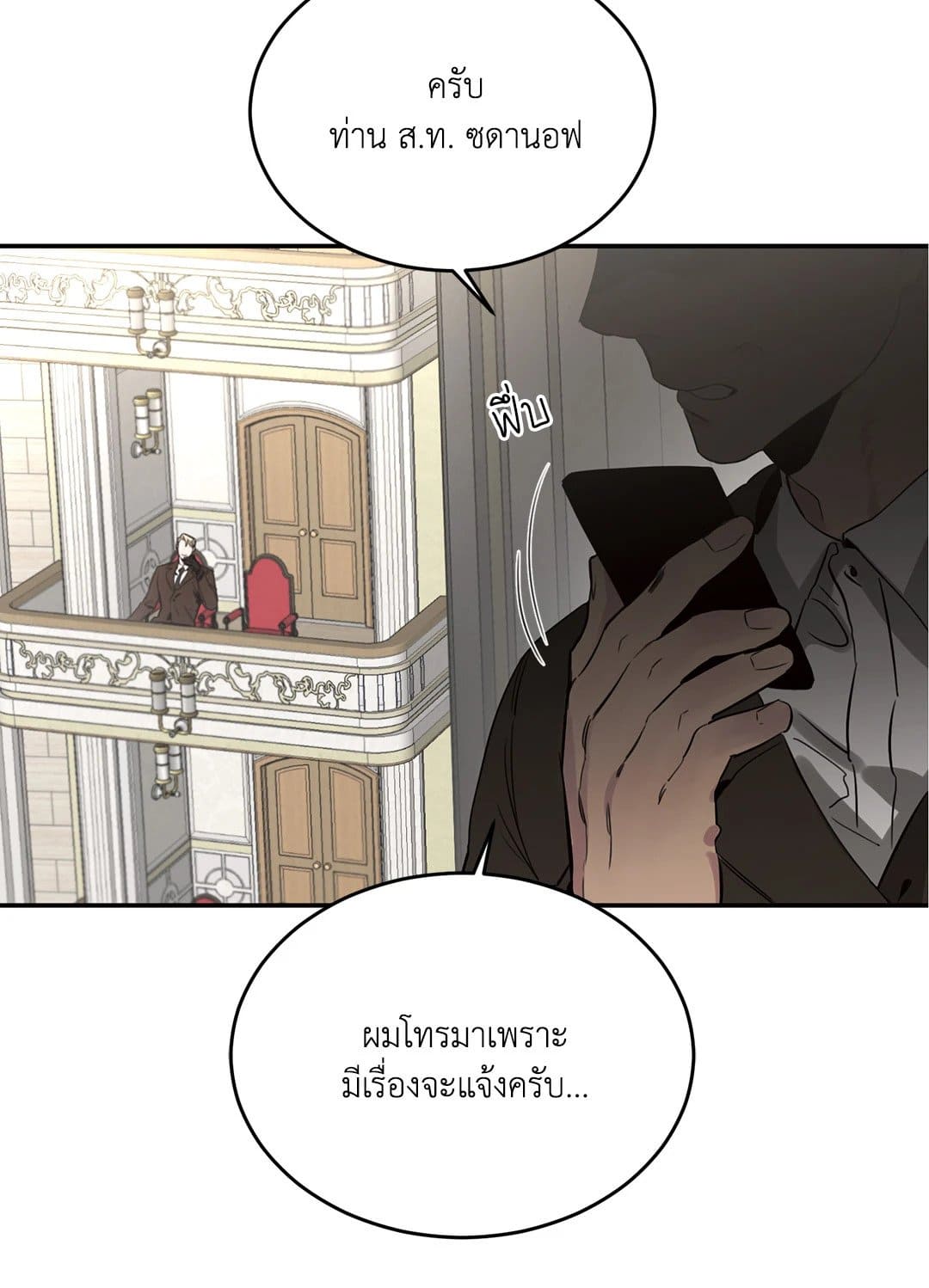 Roses and Champagne ตอนที่ 422