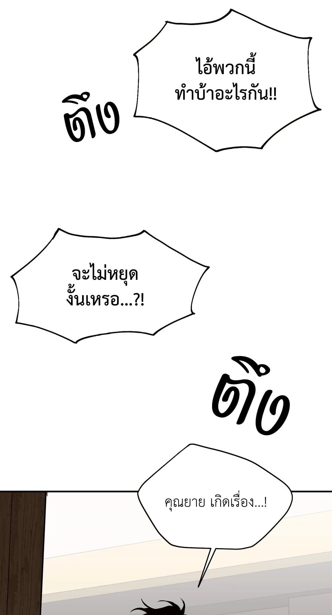 Roses and Champagne ตอนที่ 429