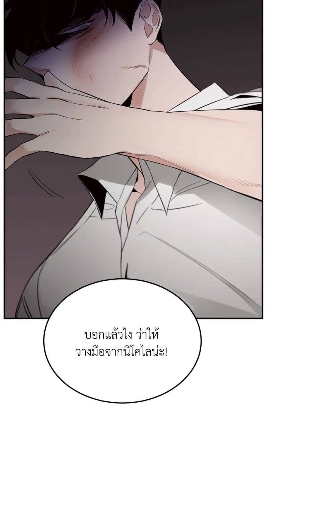 Roses and Champagne ตอนที่ 435