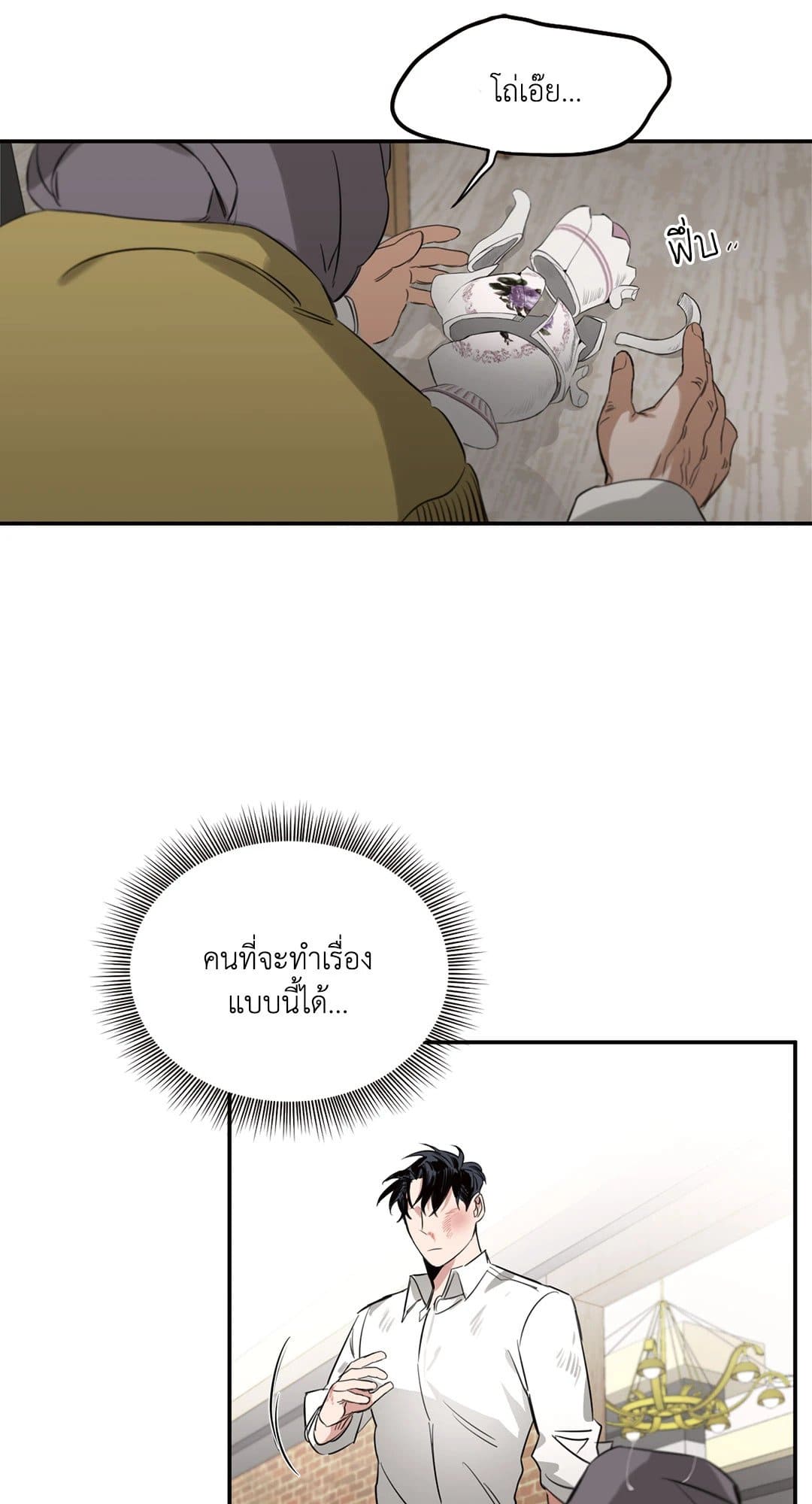 Roses and Champagne ตอนที่ 444