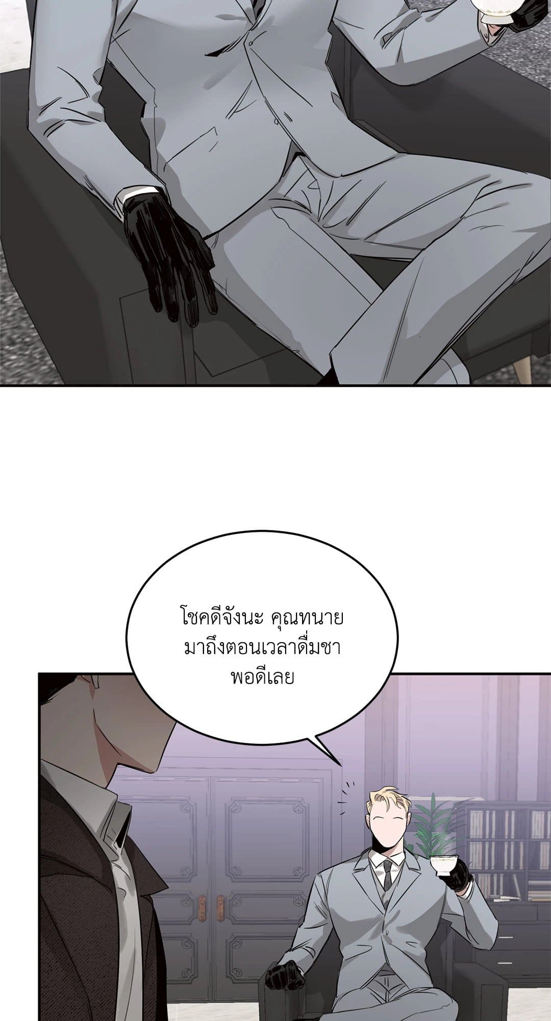 Roses and Champagne ตอนที่ 449