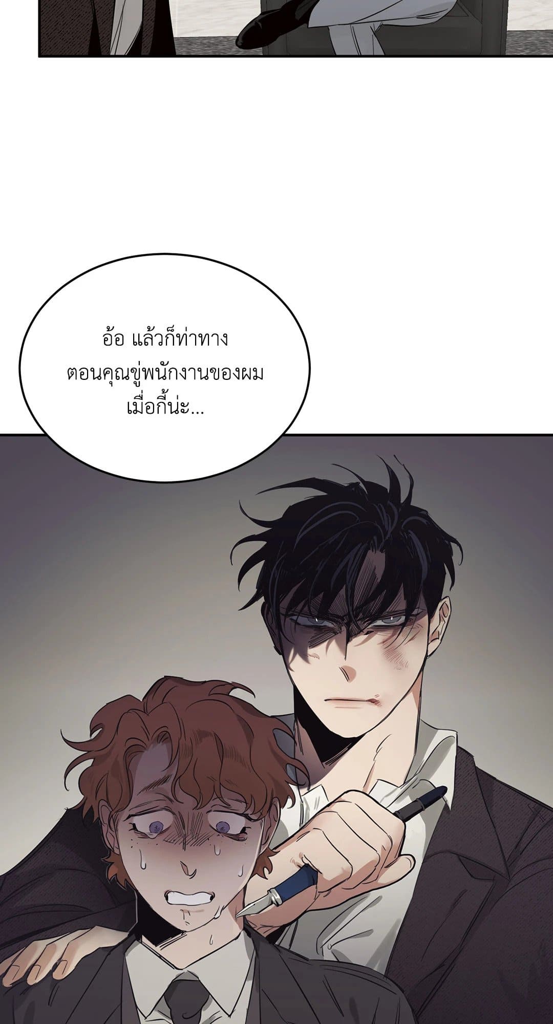 Roses and Champagne ตอนที่ 450