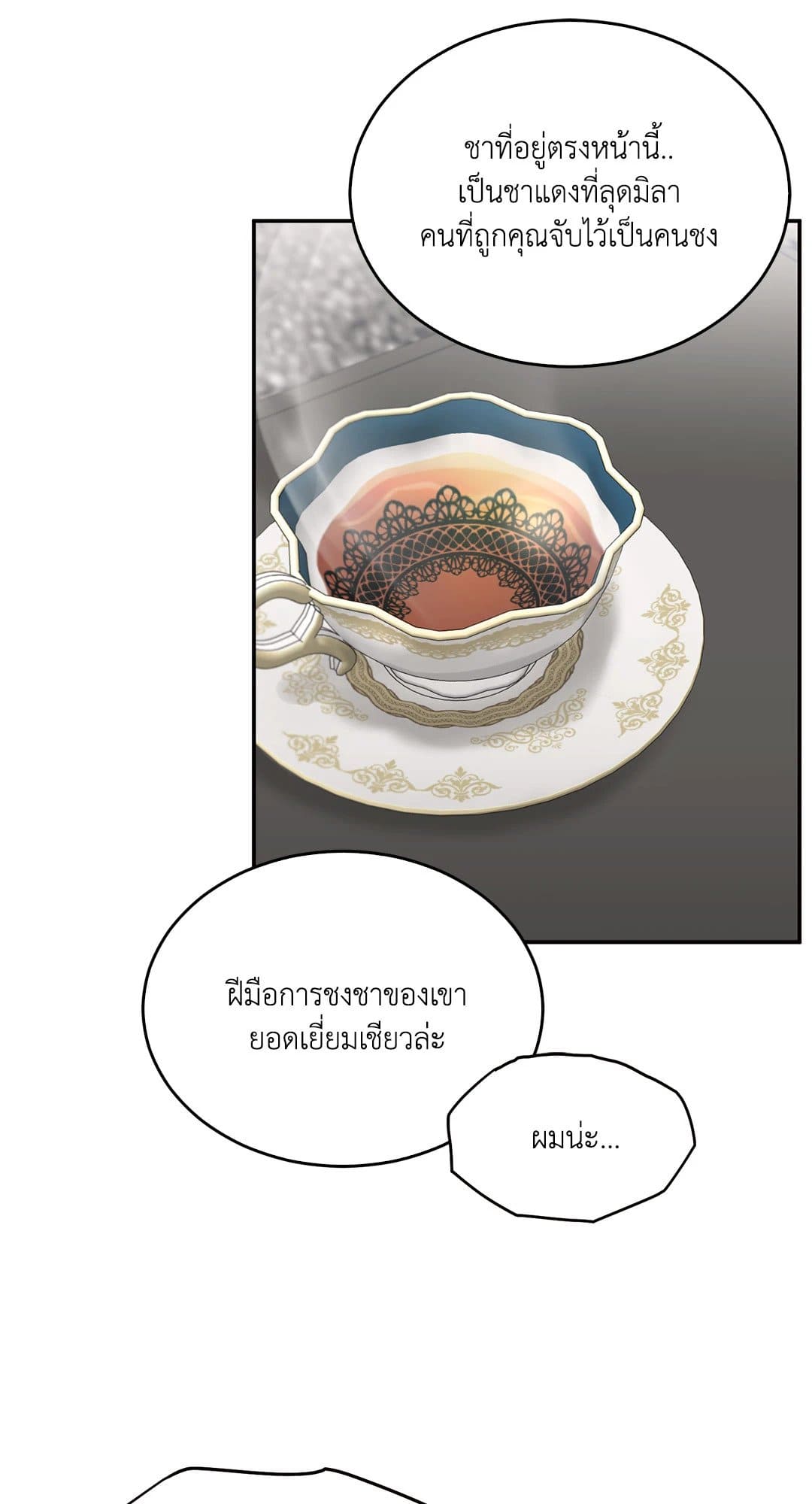 Roses and Champagne ตอนที่ 452