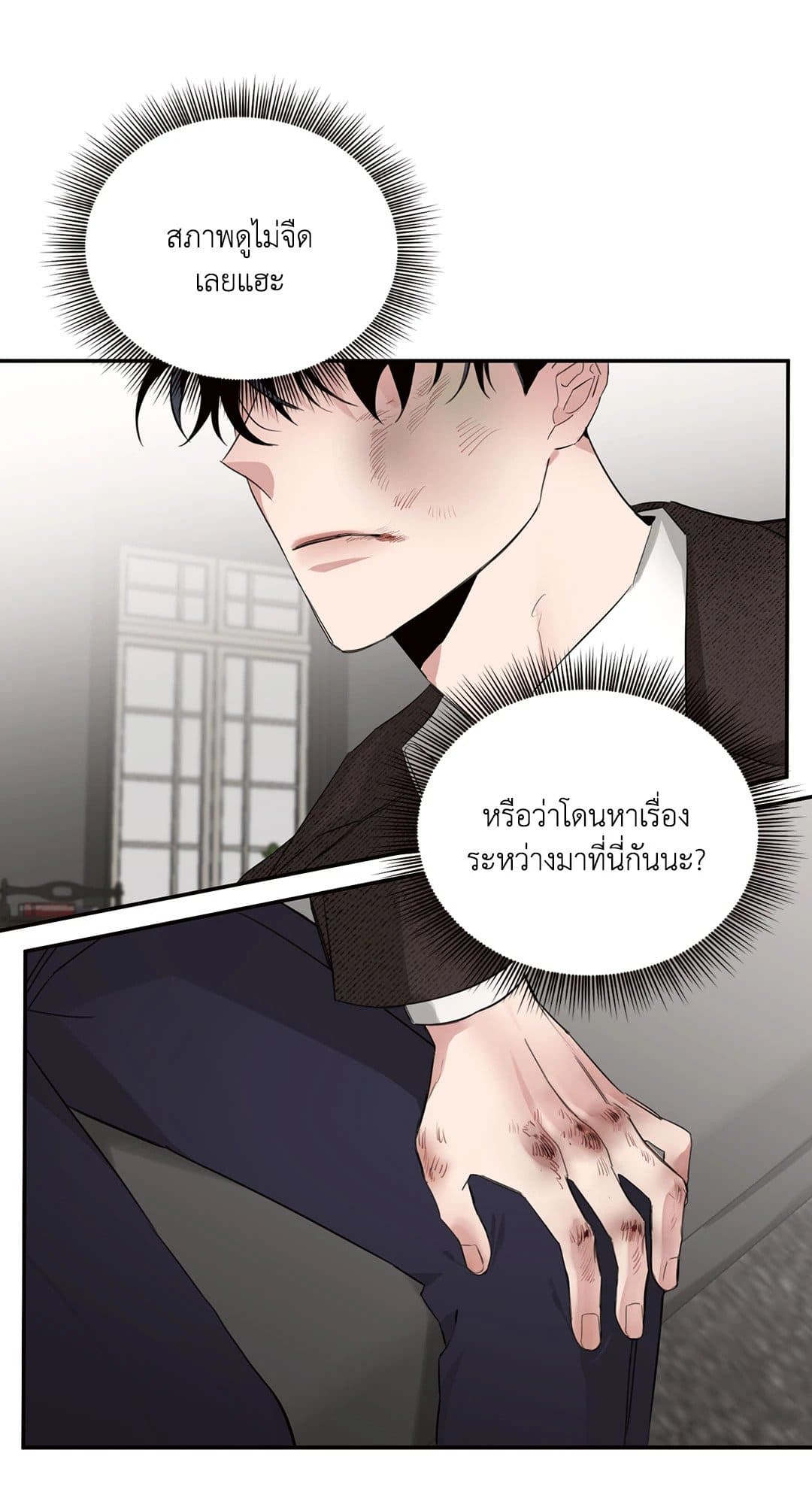 Roses and Champagne ตอนที่ 455