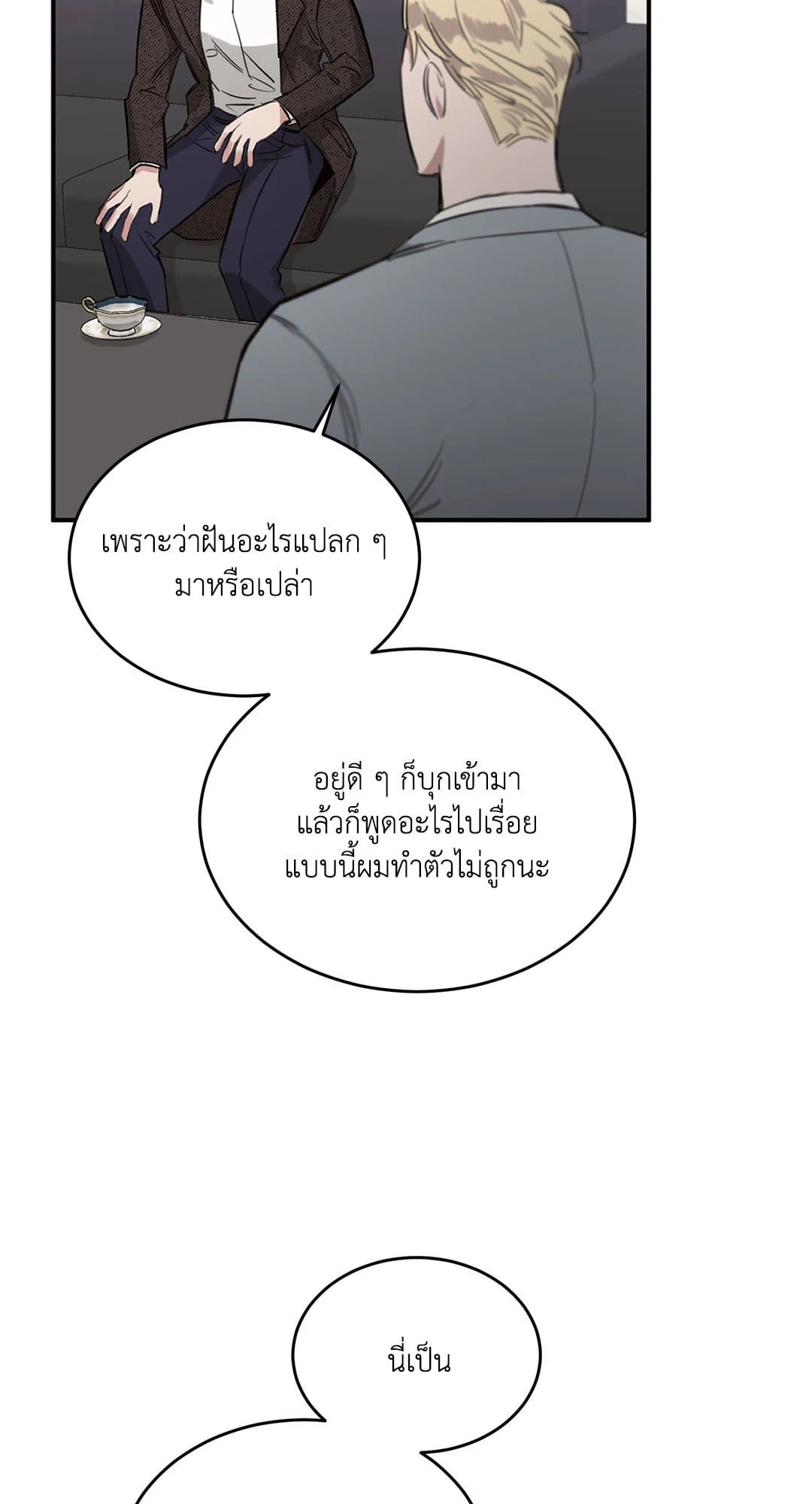 Roses and Champagne ตอนที่ 462