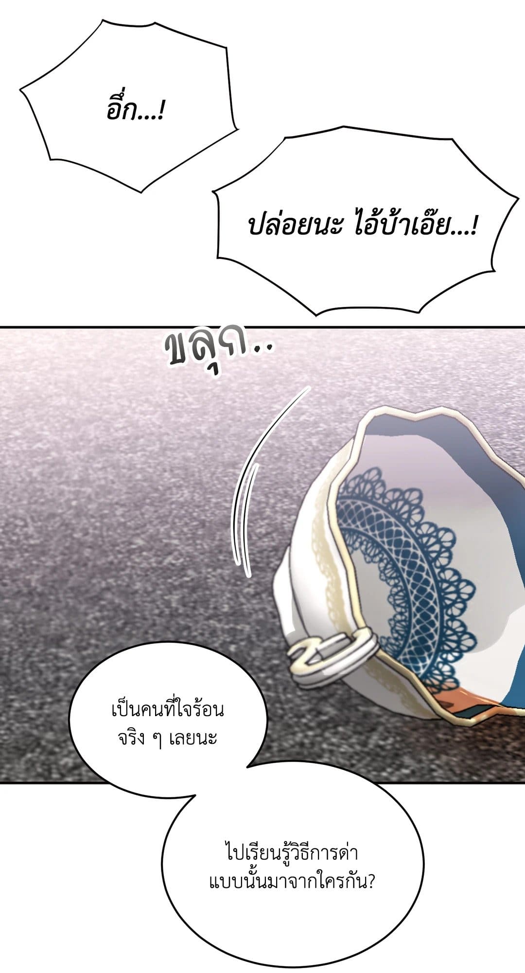 Roses and Champagne ตอนที่ 469