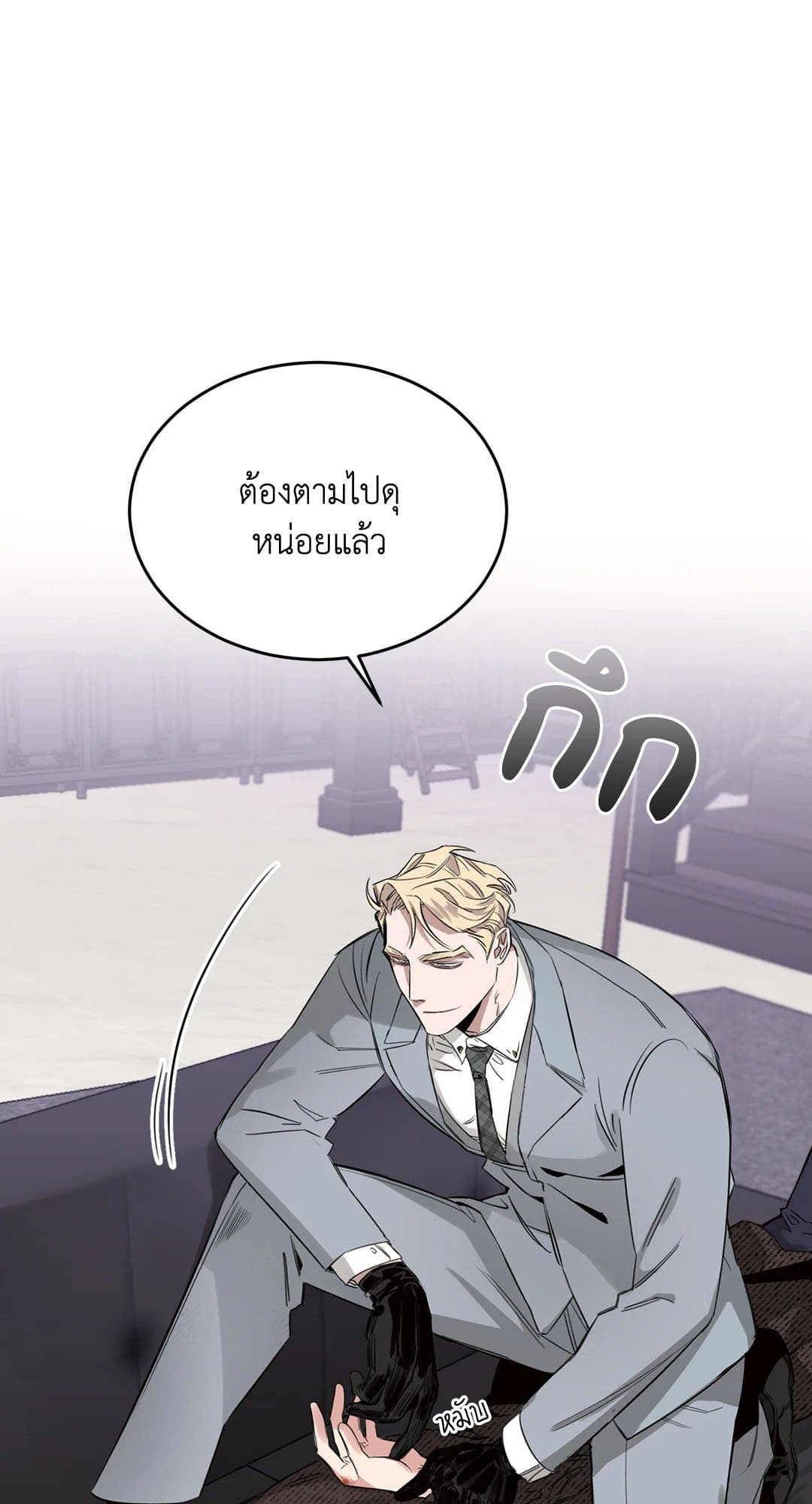 Roses and Champagne ตอนที่ 470