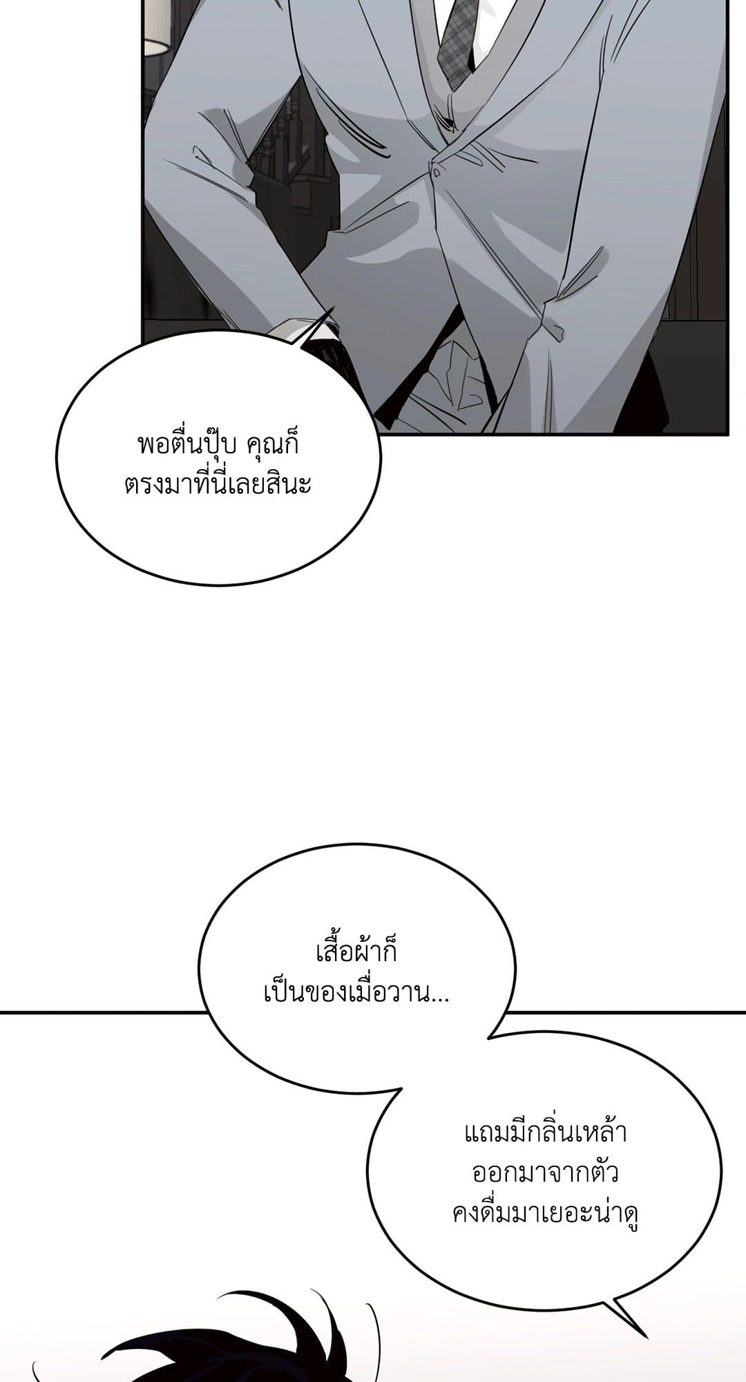 Roses and Champagne ตอนที่ 473