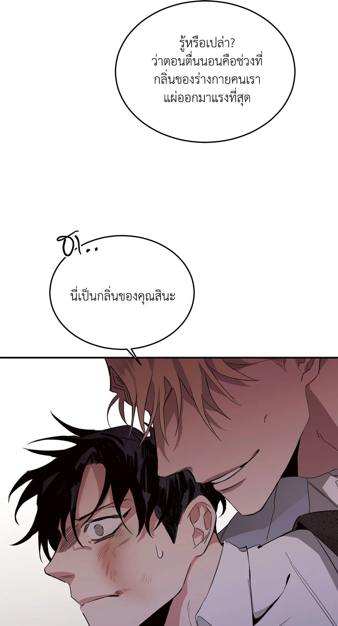 Roses and Champagne ตอนที่ 475