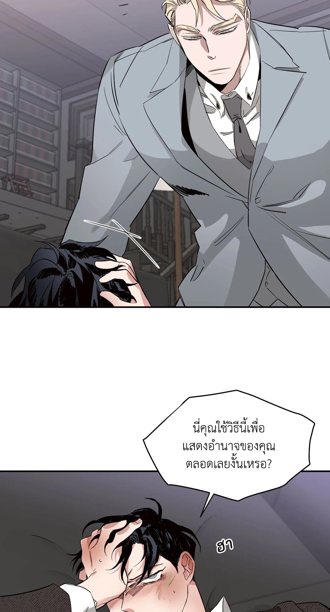 Roses and Champagne ตอนที่ 504