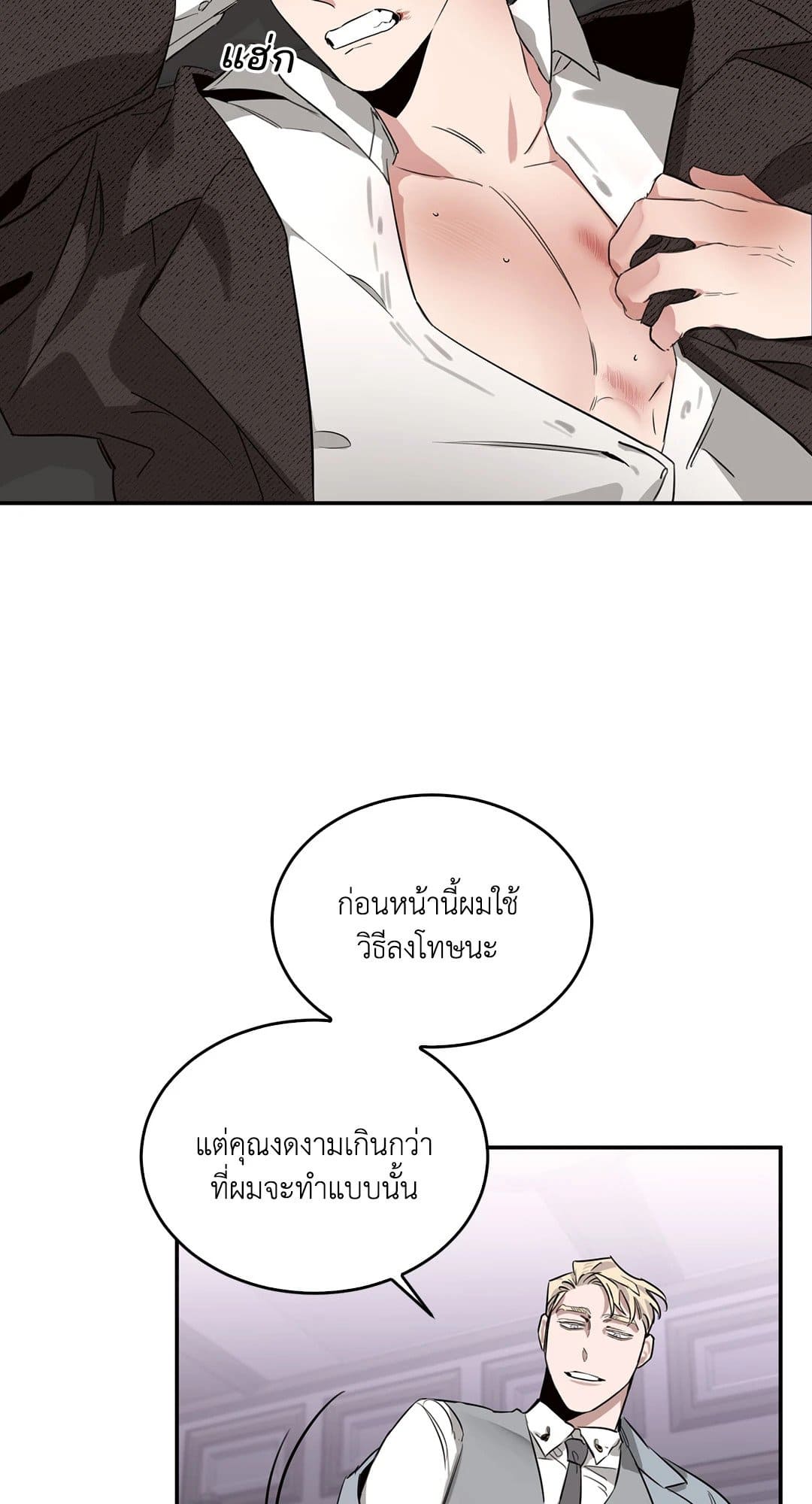 Roses and Champagne ตอนที่ 505