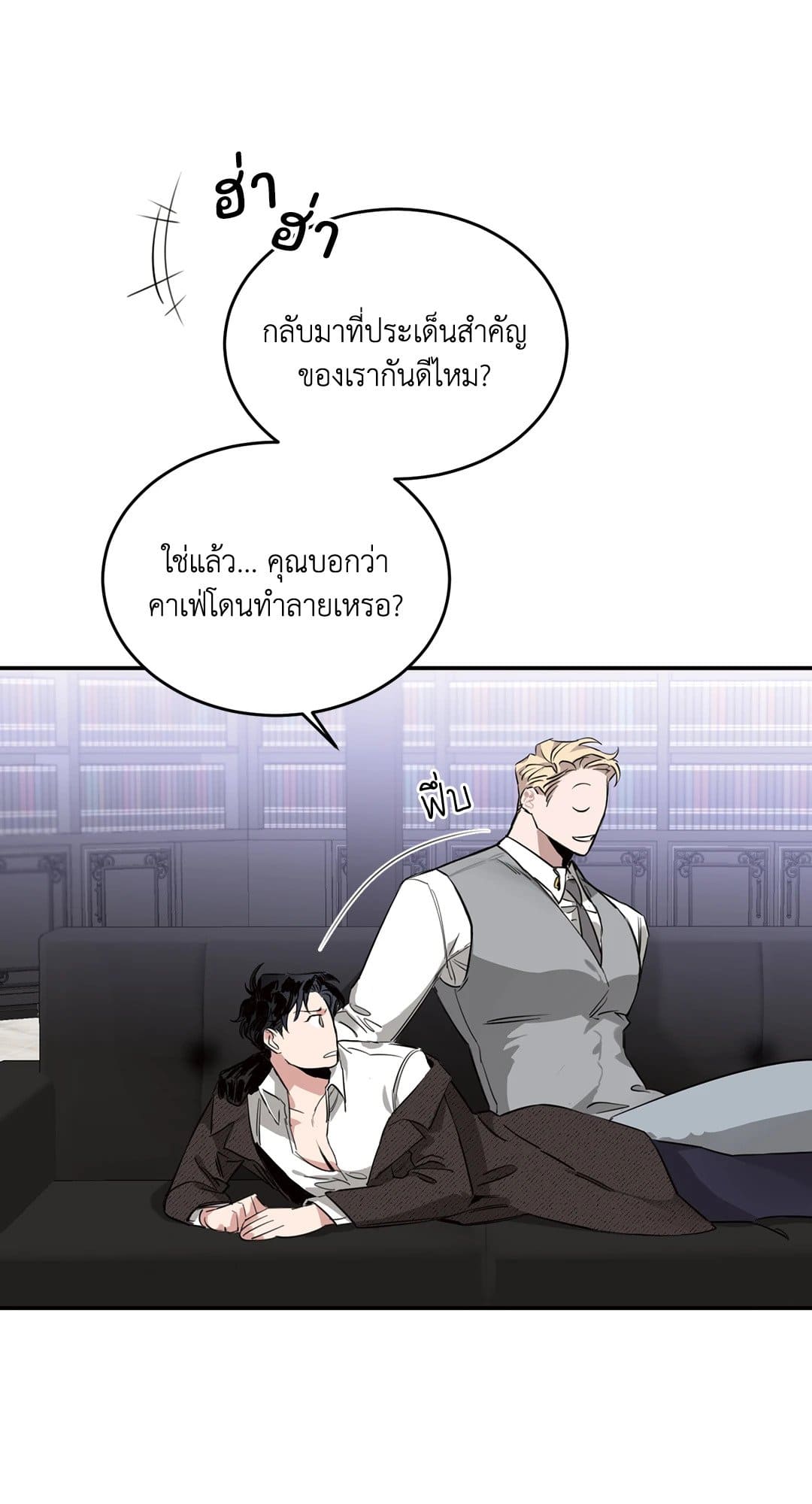 Roses and Champagne ตอนที่ 512